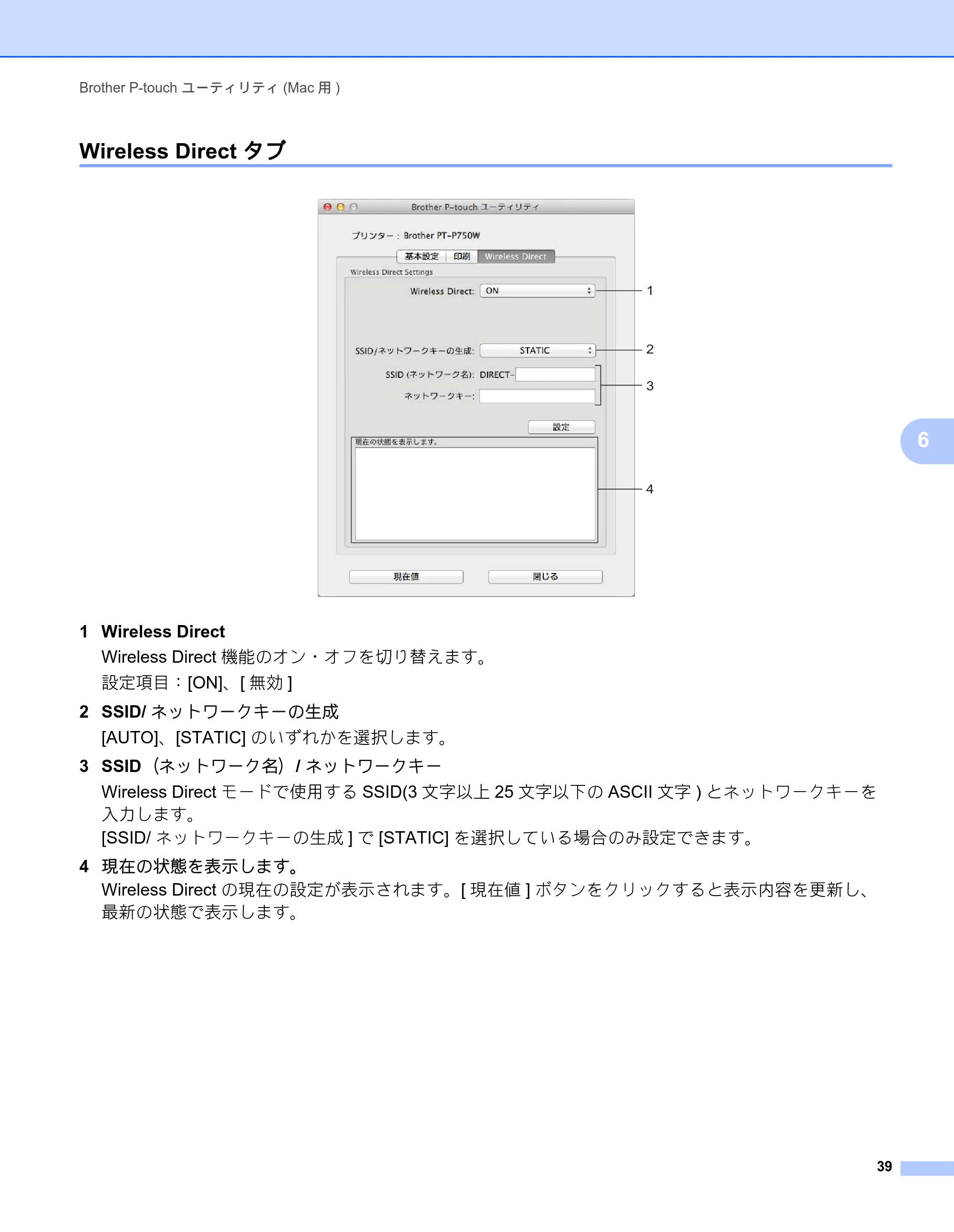ブラザー PT-P750W オンラインユーザーズガイド (PDF) — Wireless Directタブ — 原本ページ — 44ページ