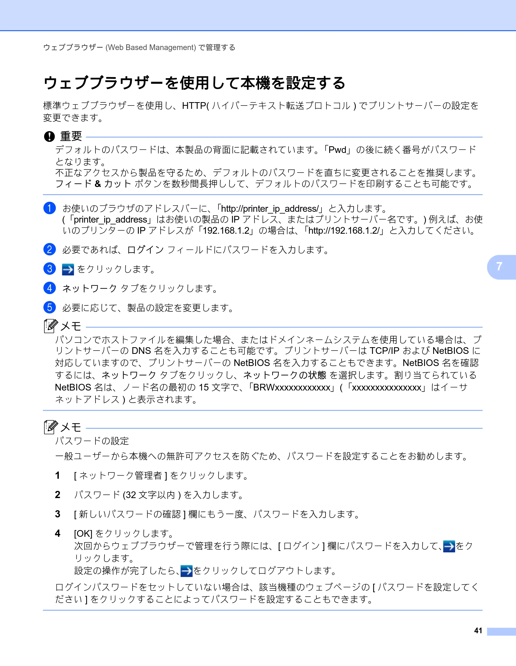 ブラザー PT-P750W オンラインユーザーズガイド (PDF) — ウェブブラウザーを使用して本機を設定する — 原本ページ — 46ページ