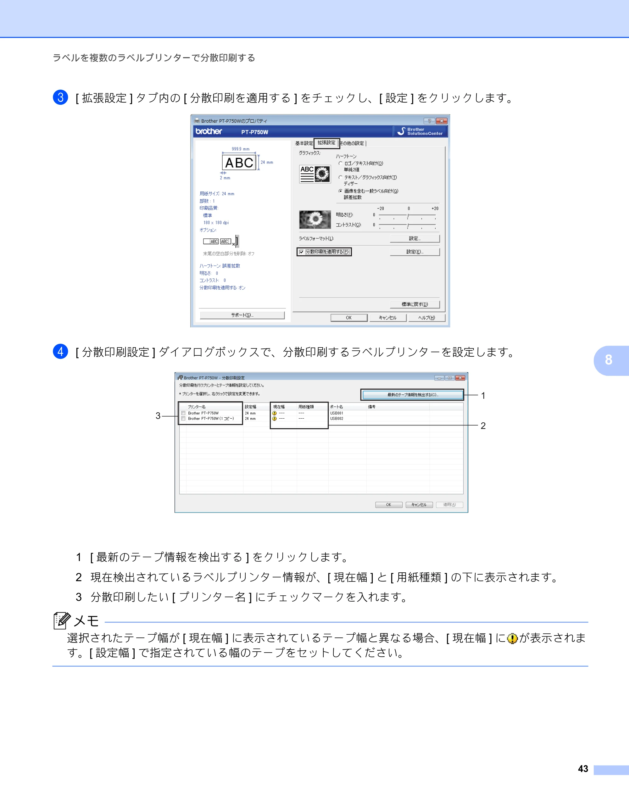 ブラザー PT-P750W オンラインユーザーズガイド (PDF) — 原本ページ — 48ページ