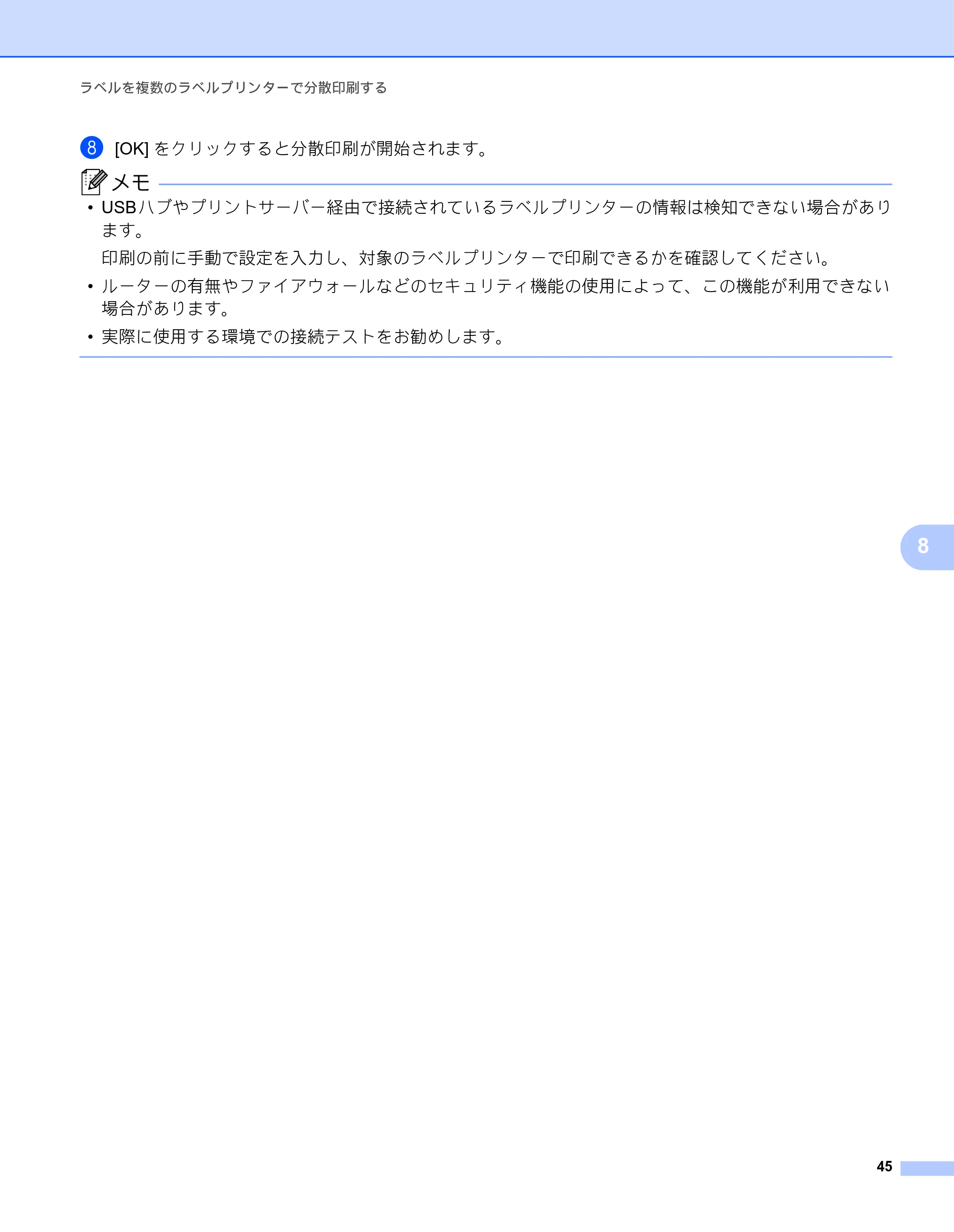 ブラザー PT-P750W オンラインユーザーズガイド (PDF) — 原本ページ — 50ページ