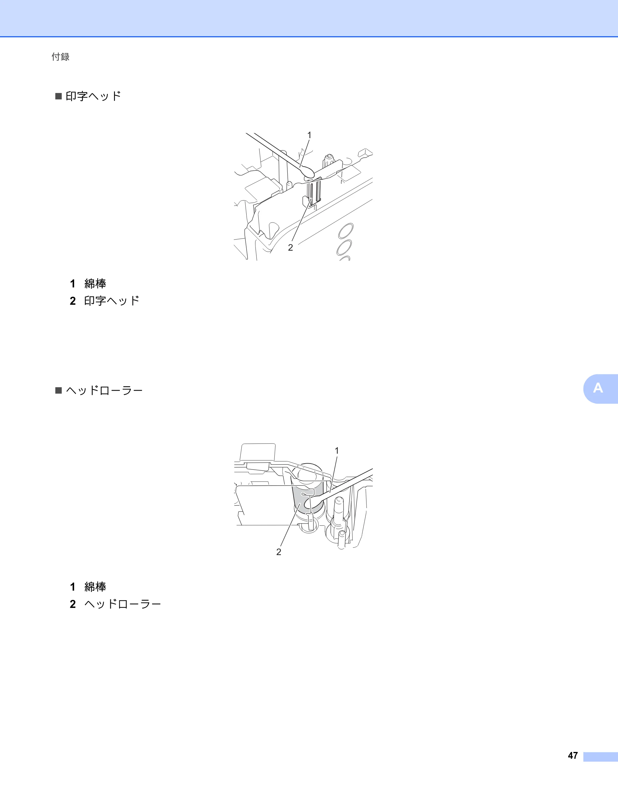 ブラザー PT-P750W オンラインユーザーズガイド (PDF) — 原本ページ — 52ページ