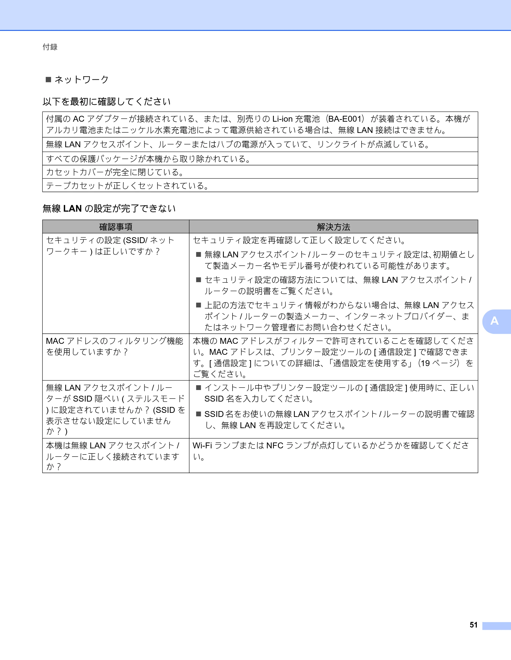 ブラザー PT-P750W オンラインユーザーズガイド (PDF) — 原本ページ — 56ページ
