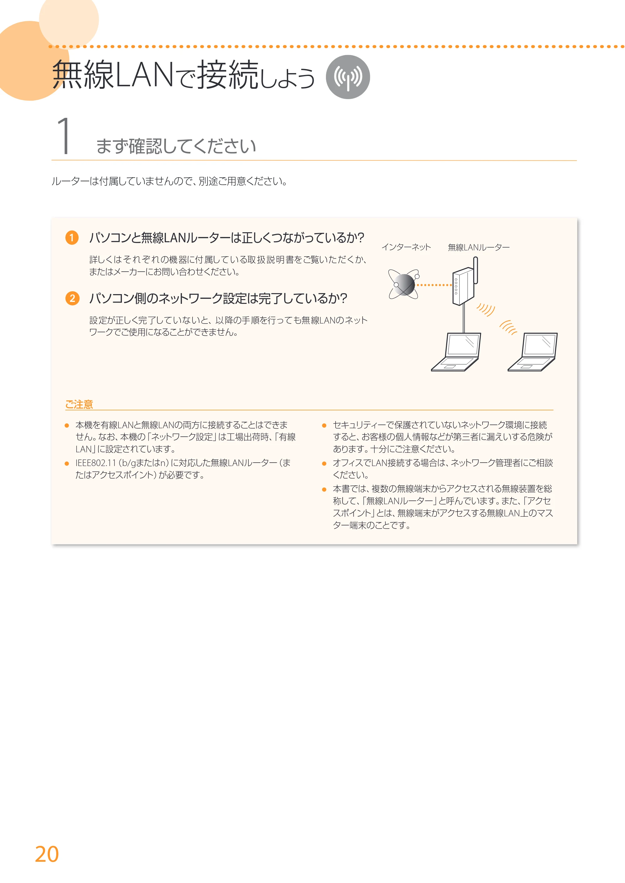 キヤノン MF726Cdw/MF722Cdw/MF628Cw かんたん設置ガイド (MF726Cdw/MF722Cdw) 2015年8月25日掲載(PDF:15.5MB) — 原本ページ — 20ページ
