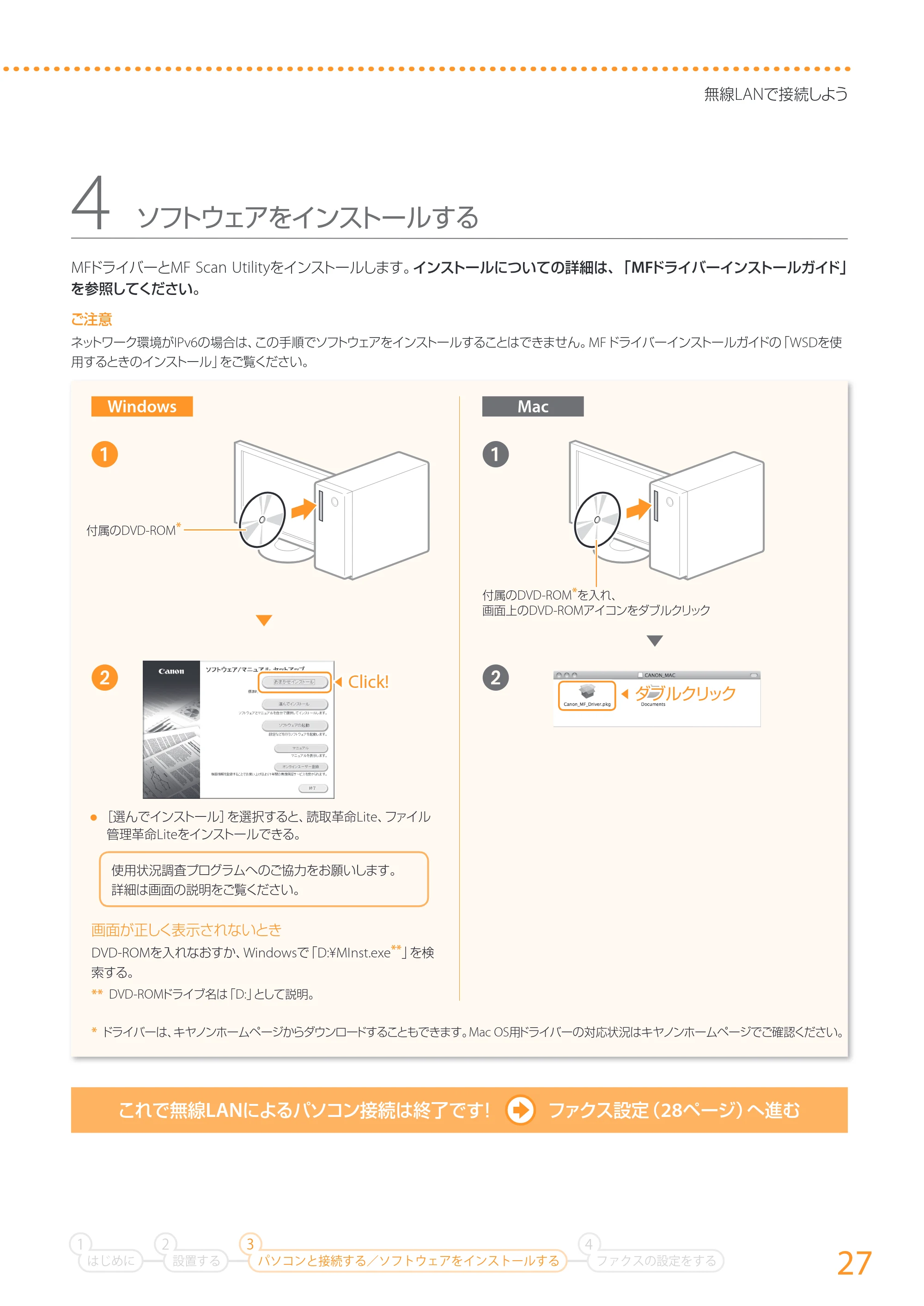 キヤノン MF726Cdw/MF722Cdw/MF628Cw かんたん設置ガイド (MF726Cdw/MF722Cdw) 2015年8月25日掲載(PDF:15.5MB) — 原本ページ — 27ページ