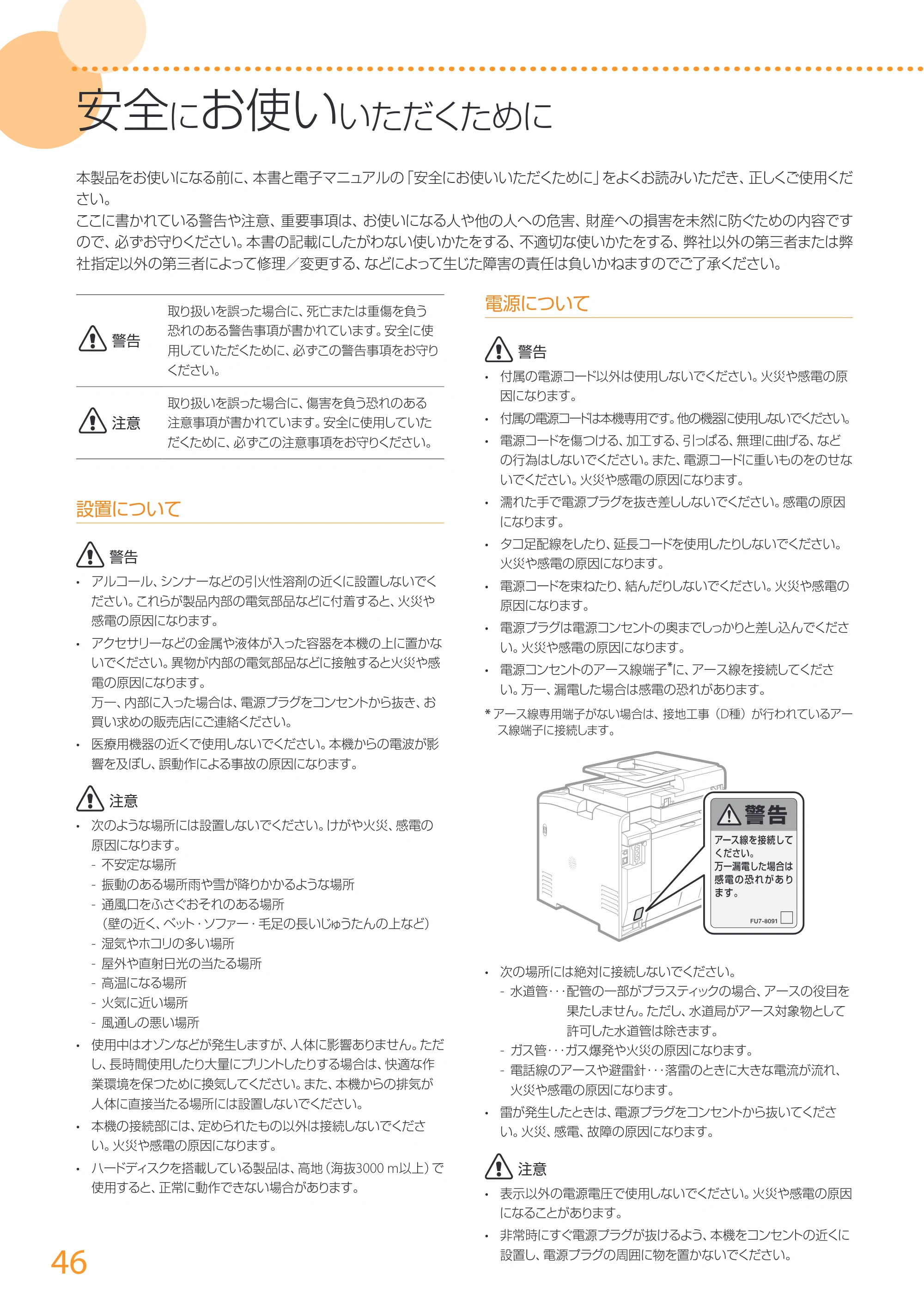 キヤノン MF726Cdw/MF722Cdw/MF628Cw かんたん設置ガイド (MF726Cdw/MF722Cdw) 2015年8月25日掲載(PDF:15.5MB) — 原本ページ — 46ページ