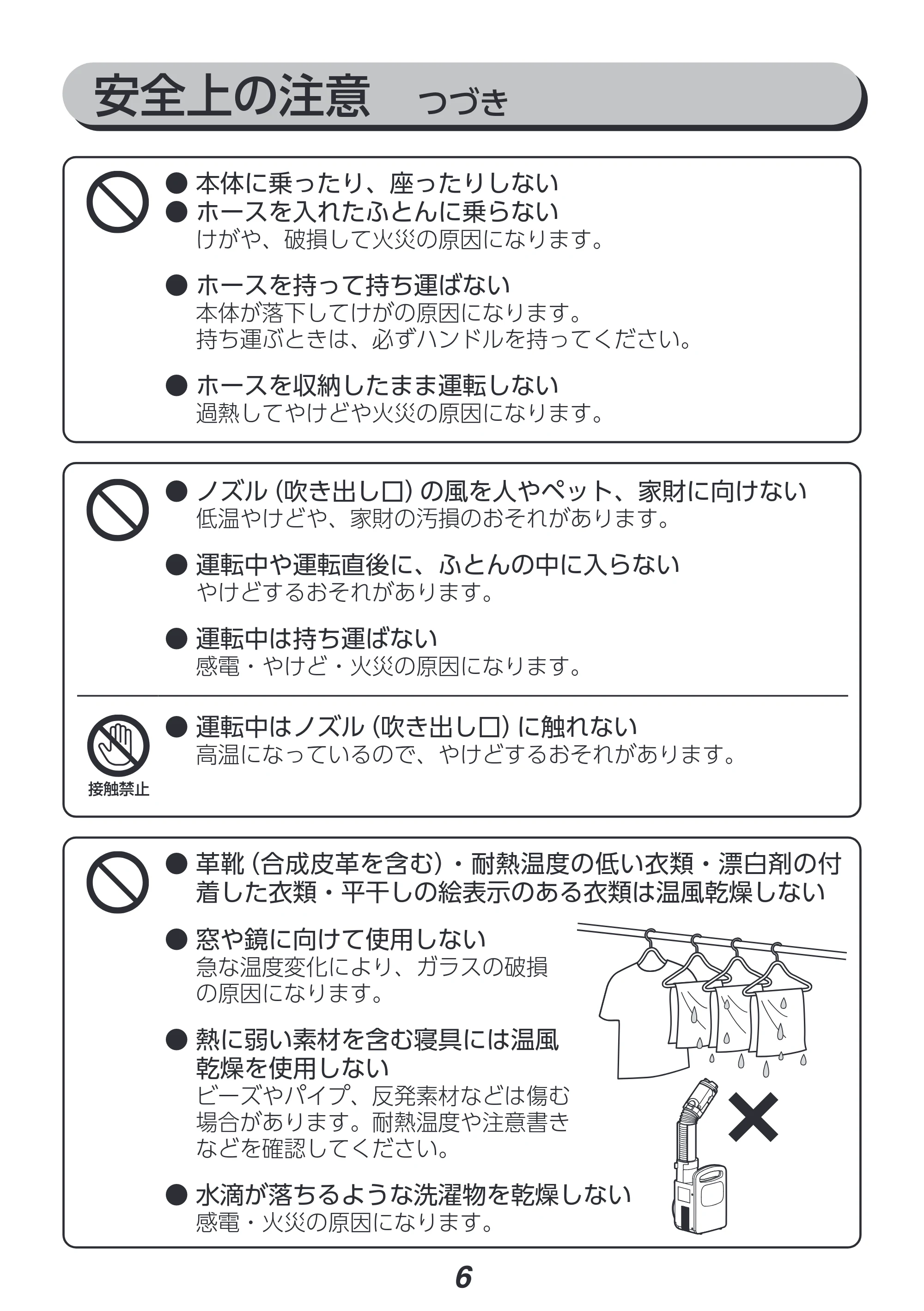 アイリスオーヤマ FK-RC3 取扱説明書 — 原本ページ — 6ページ