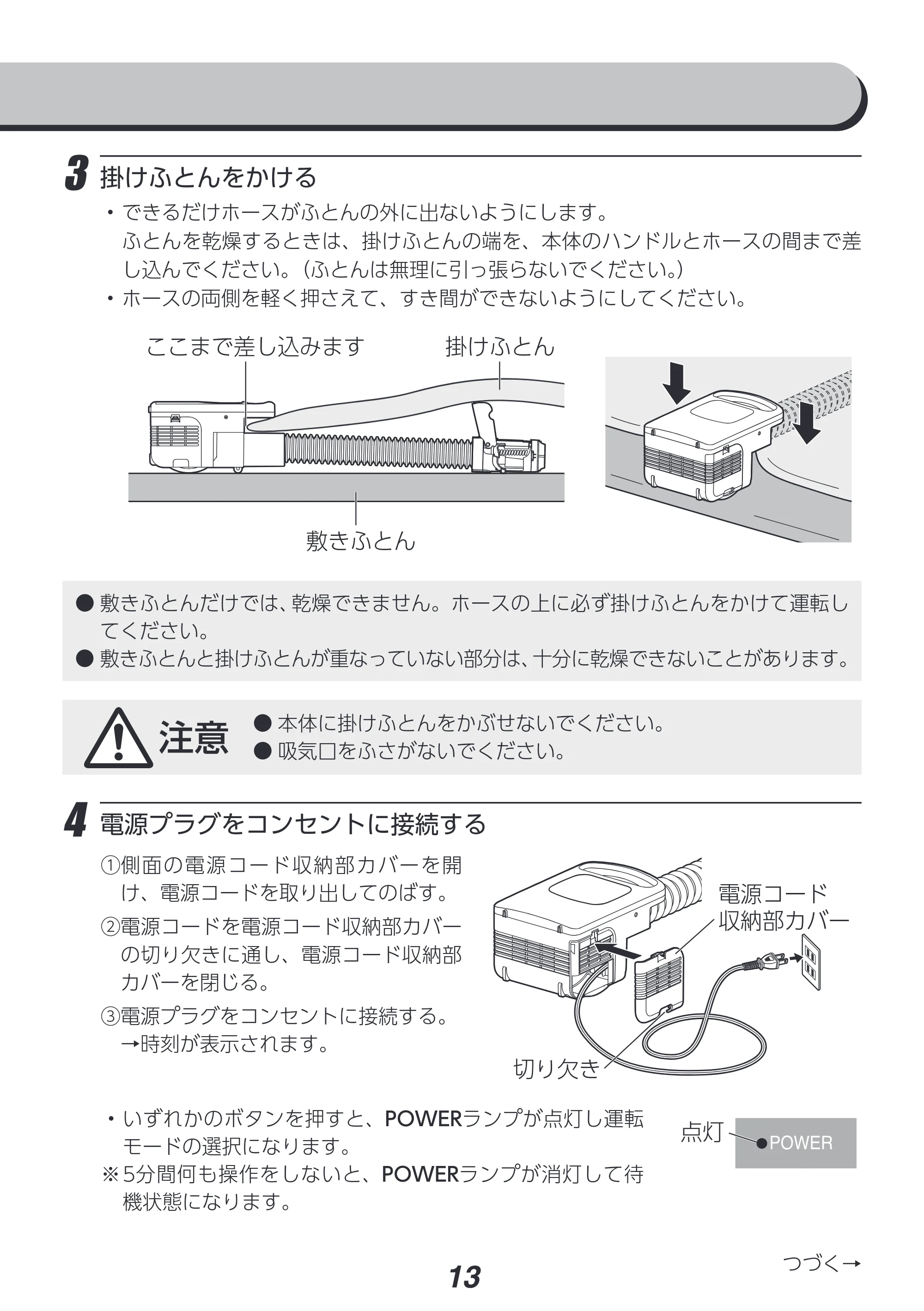 アイリスオーヤマ FK-RC3 取扱説明書 — 原本ページ — 13ページ