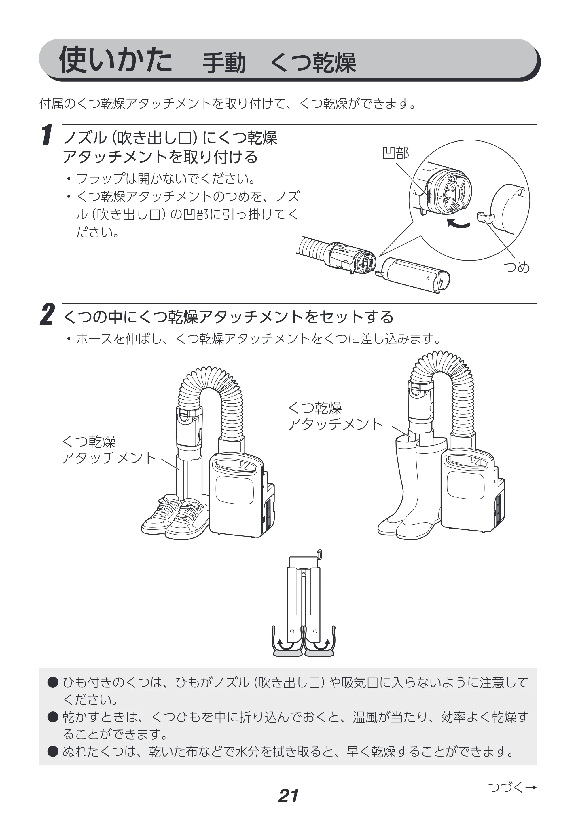 アイリスオーヤマ FK-RC3 取扱説明書 — 原本ページ — 21ページ