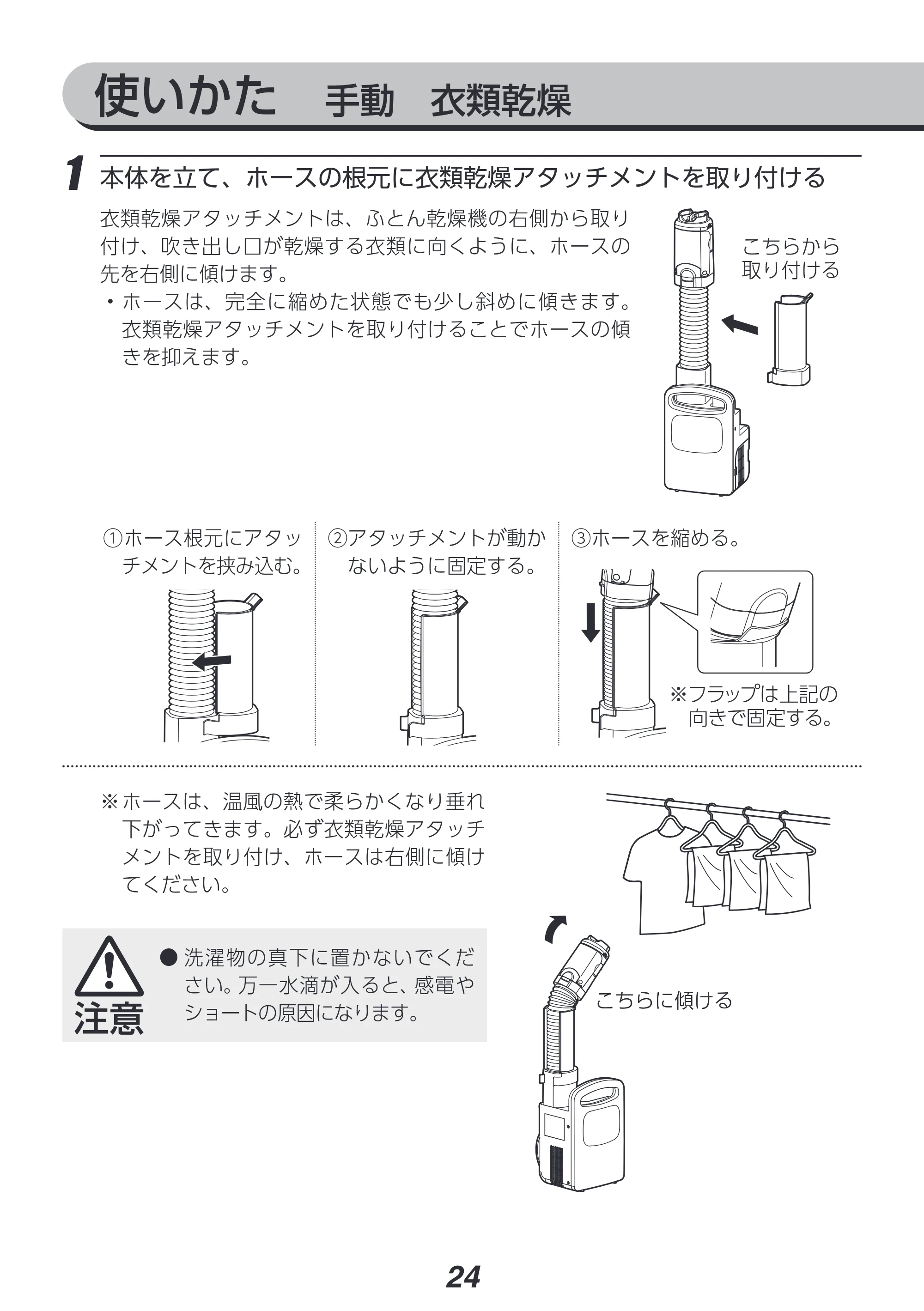 アイリスオーヤマ FK-RC3 取扱説明書 — 原本ページ — 24ページ
