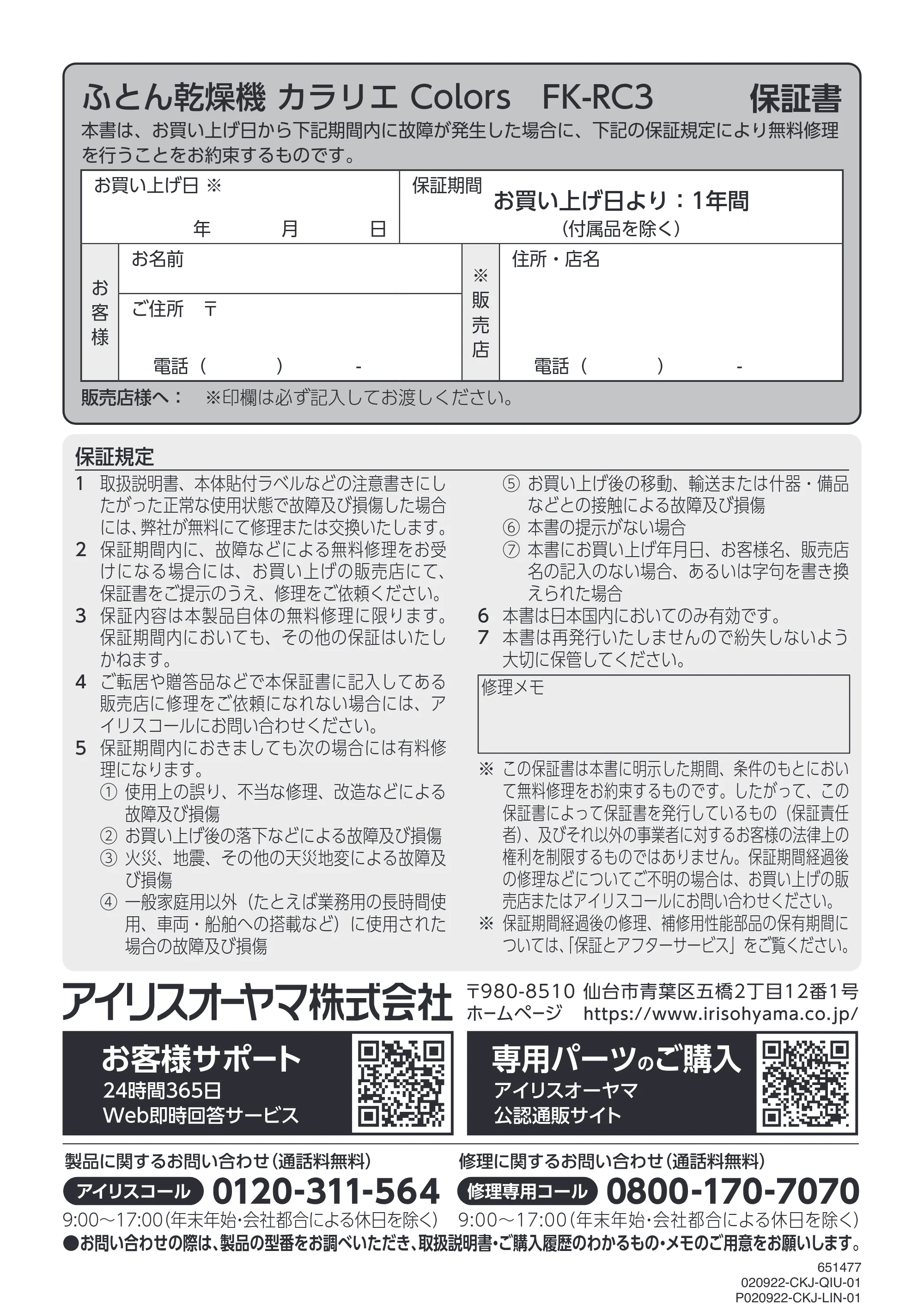アイリスオーヤマ FK-RC3 取扱説明書 — 原本ページ — 36ページ