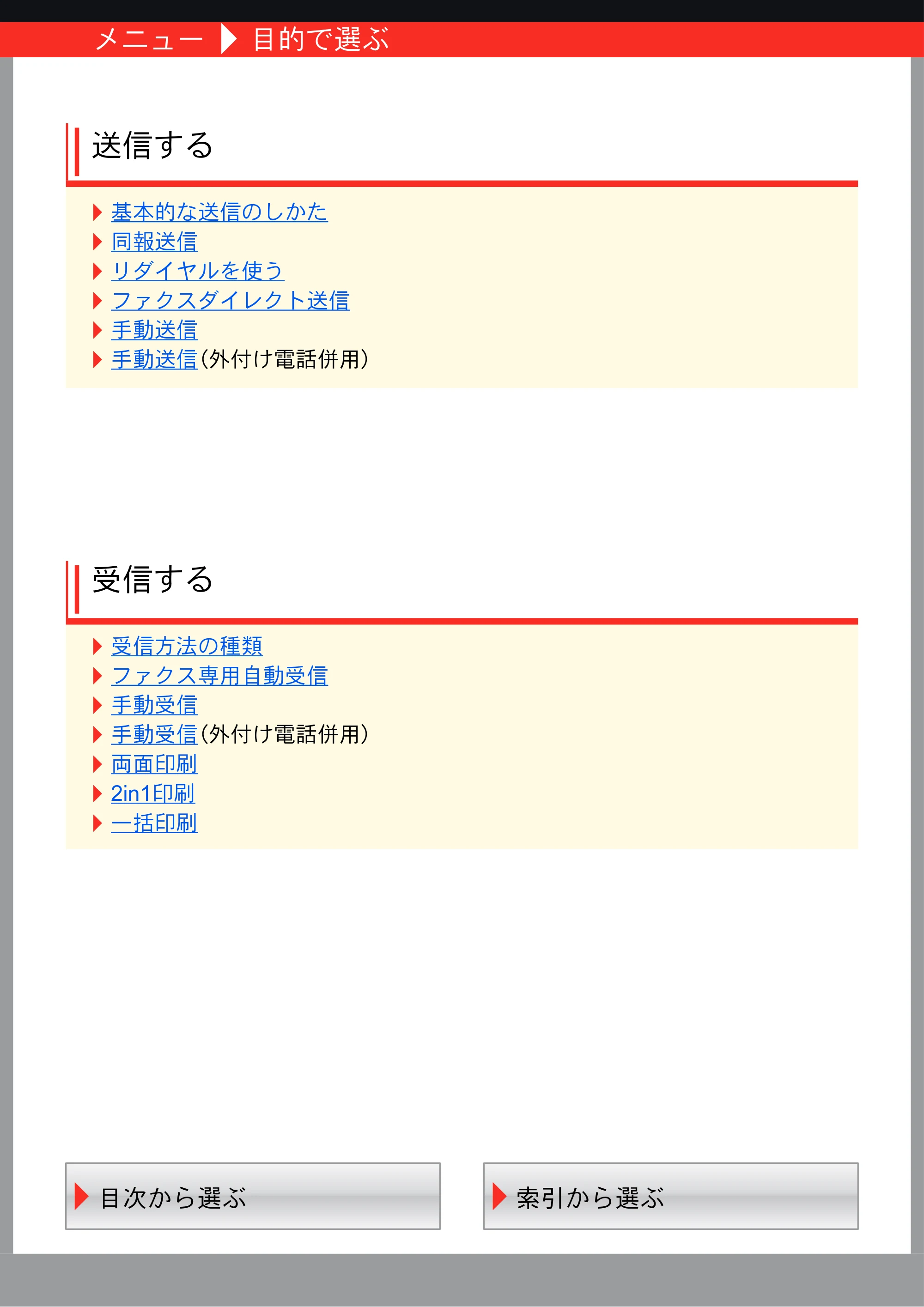 京セラ ECOSYS M6535cidn ECOSYS M6535cidn FAX使用説明書 — 原本ページ — 3ページ
