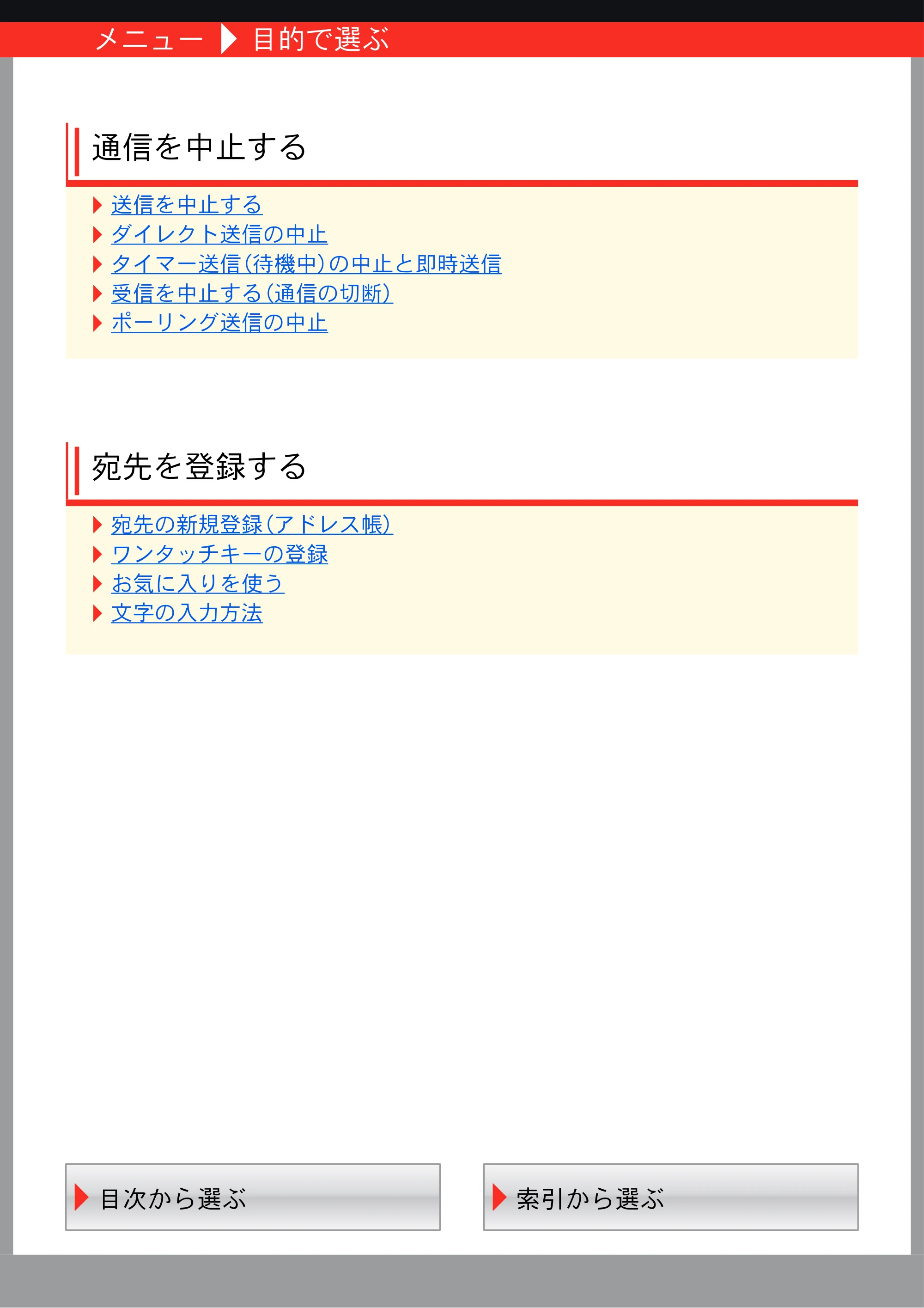 京セラ ECOSYS M6535cidn ECOSYS M6535cidn FAX使用説明書 — 原本ページ — 4ページ