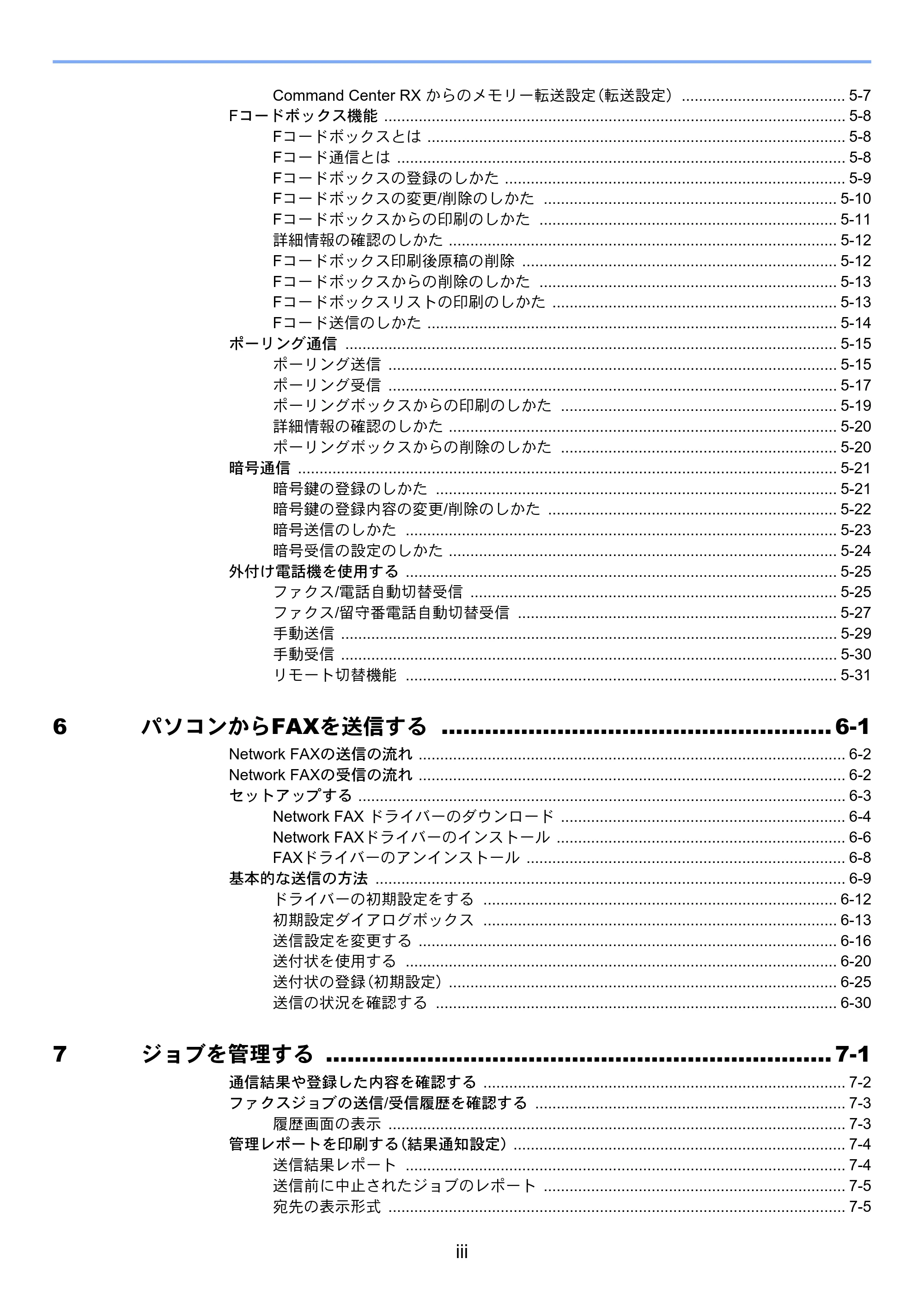 京セラ ECOSYS M6535cidn ECOSYS M6535cidn FAX使用説明書 — 原本ページ — 9ページ