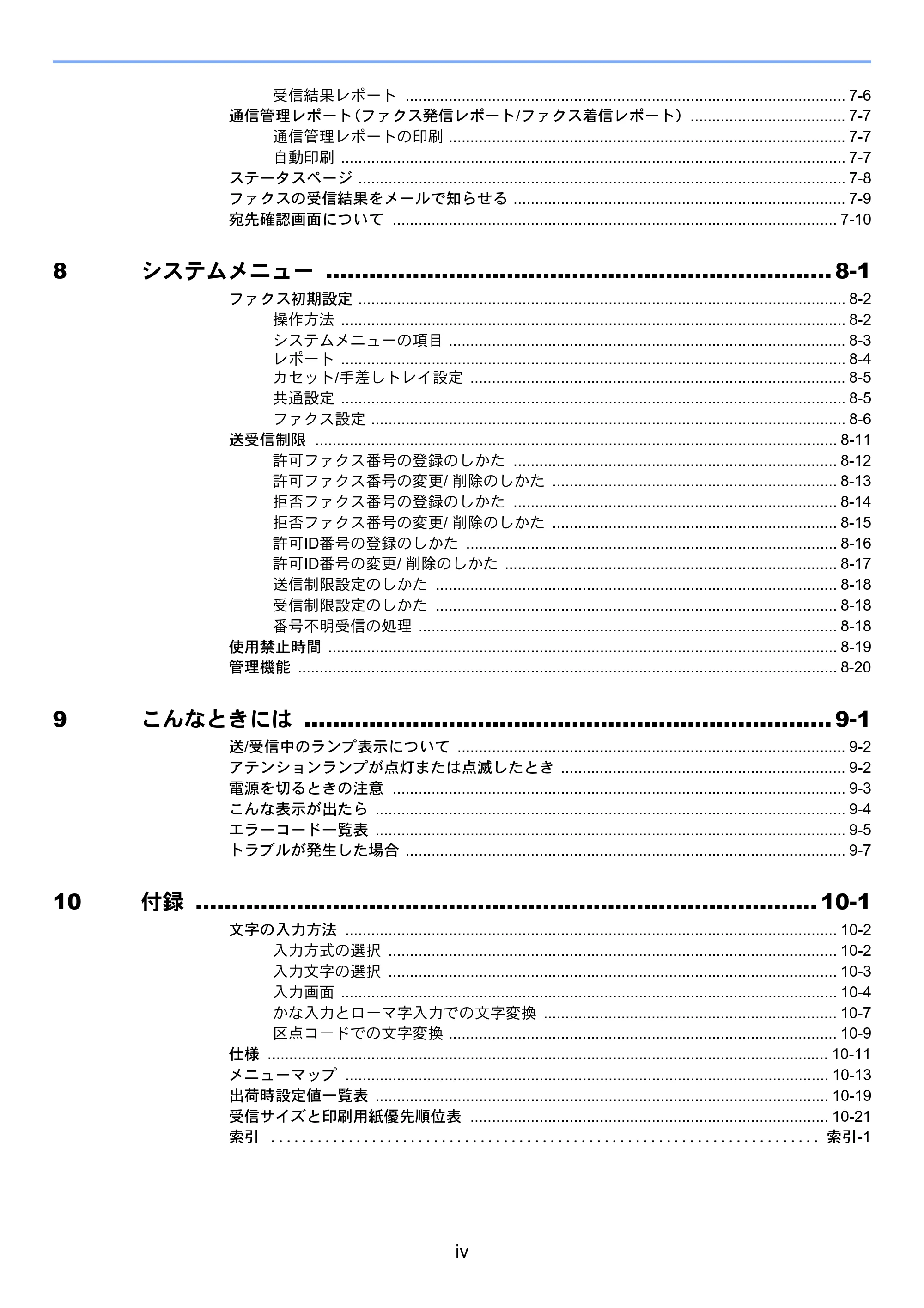 京セラ ECOSYS M6535cidn ECOSYS M6535cidn FAX使用説明書 — 原本ページ — 10ページ