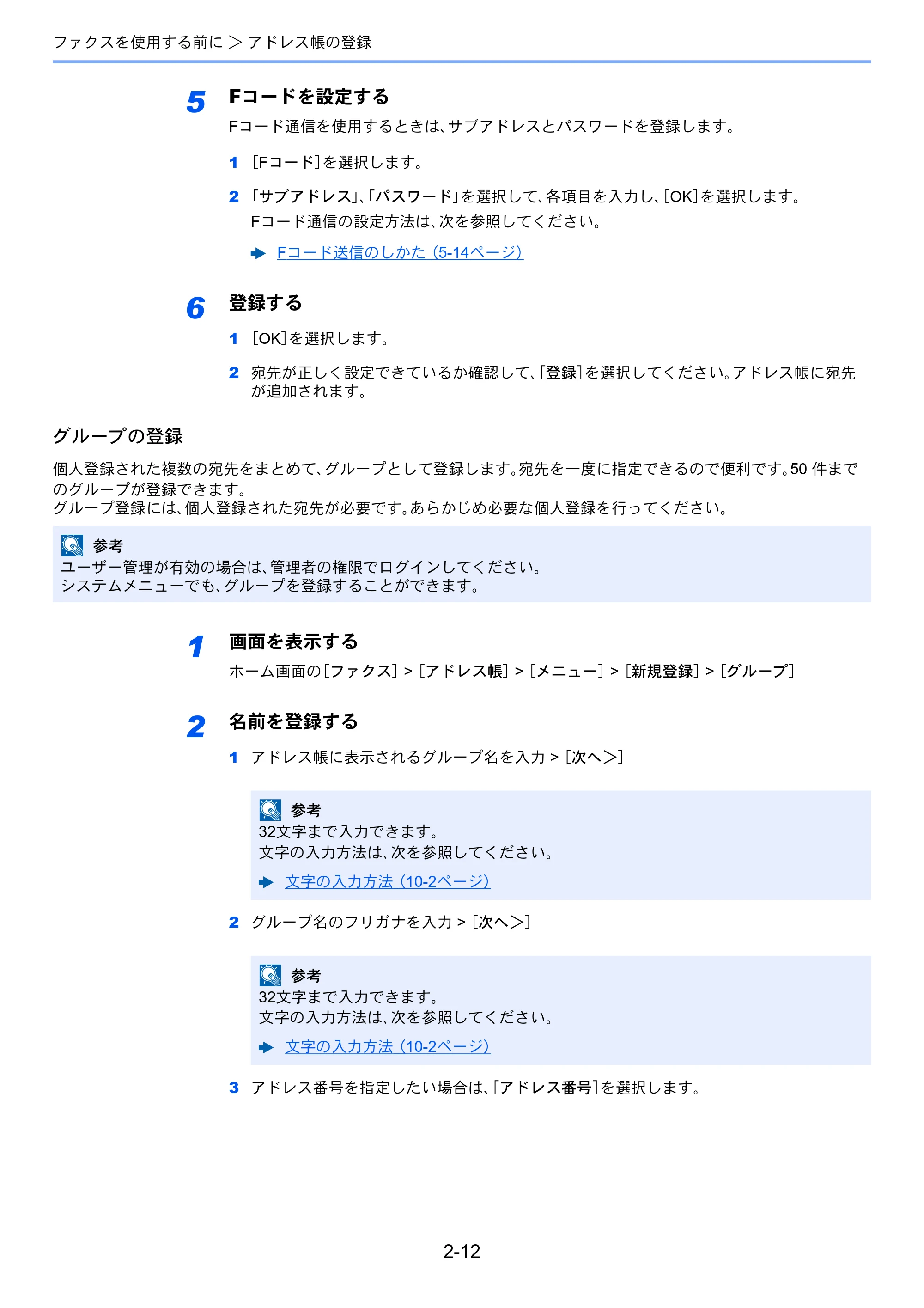 京セラ ECOSYS M6535cidn ECOSYS M6535cidn FAX使用説明書 — 原本ページ — 29ページ