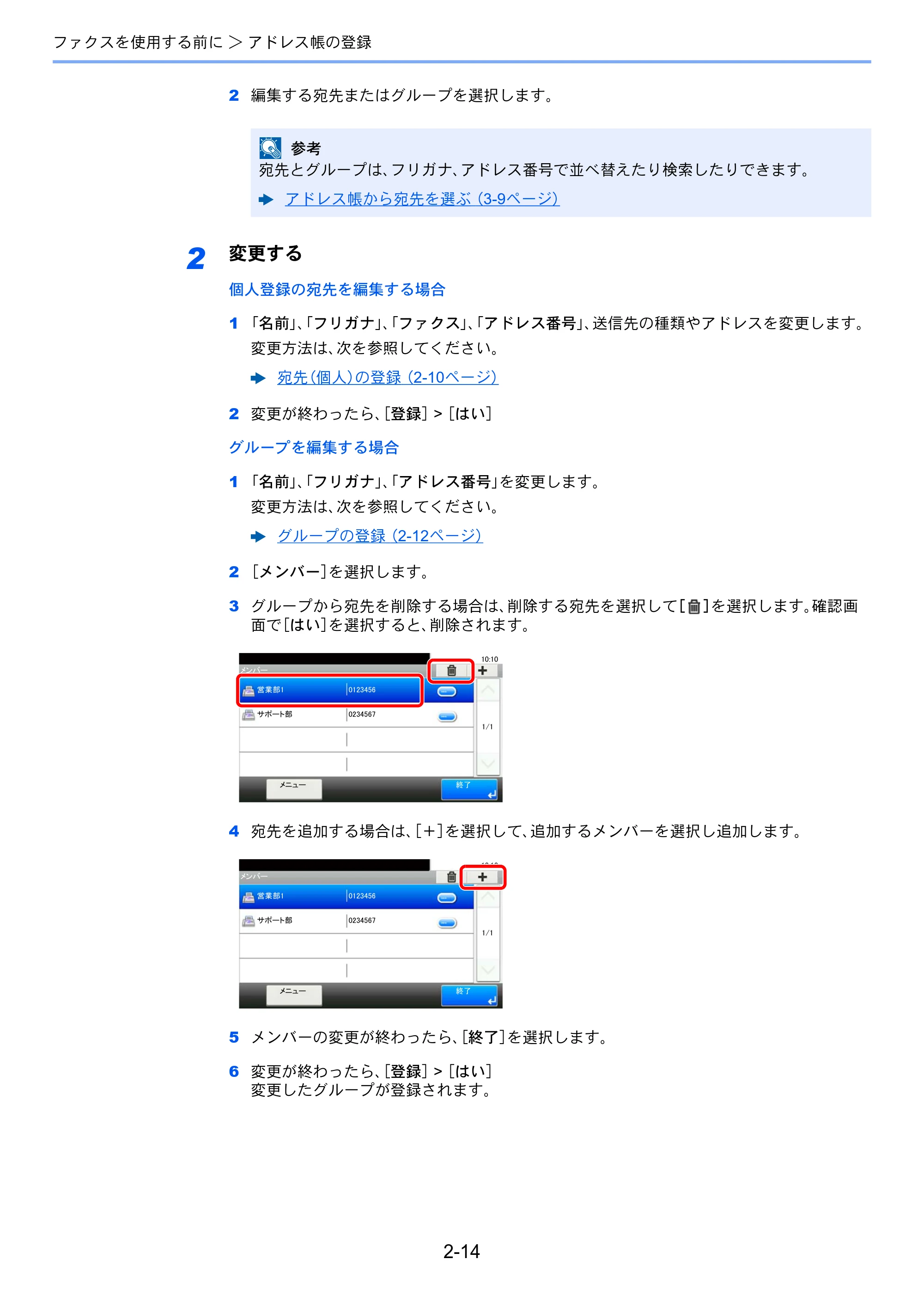 京セラ ECOSYS M6535cidn ECOSYS M6535cidn FAX使用説明書 — 原本ページ — 31ページ