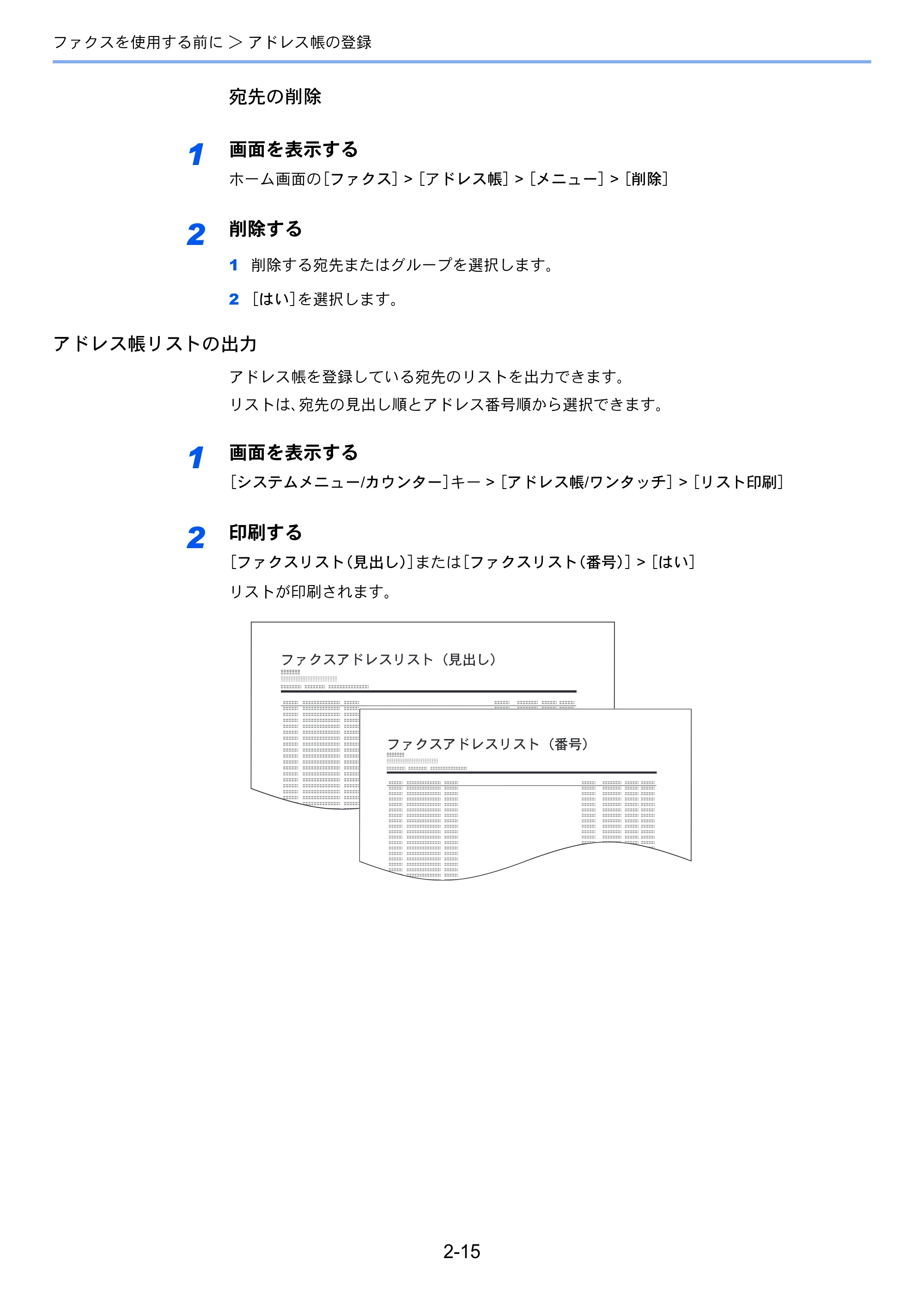 京セラ ECOSYS M6535cidn ECOSYS M6535cidn FAX使用説明書 — 原本ページ — 32ページ