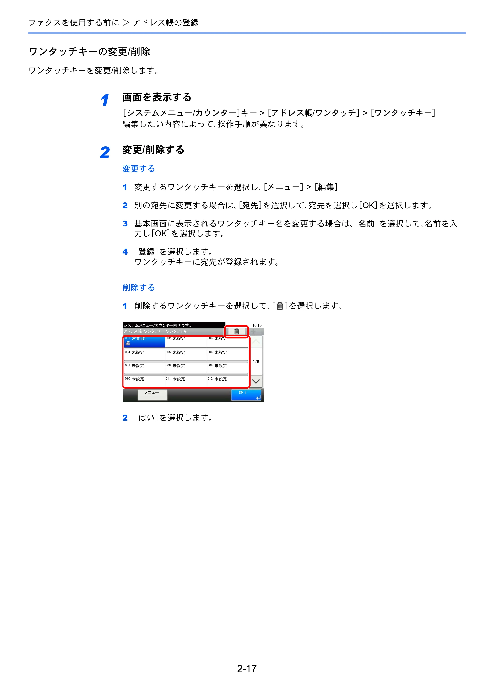 京セラ ECOSYS M6535cidn ECOSYS M6535cidn FAX使用説明書 — 原本ページ — 34ページ
