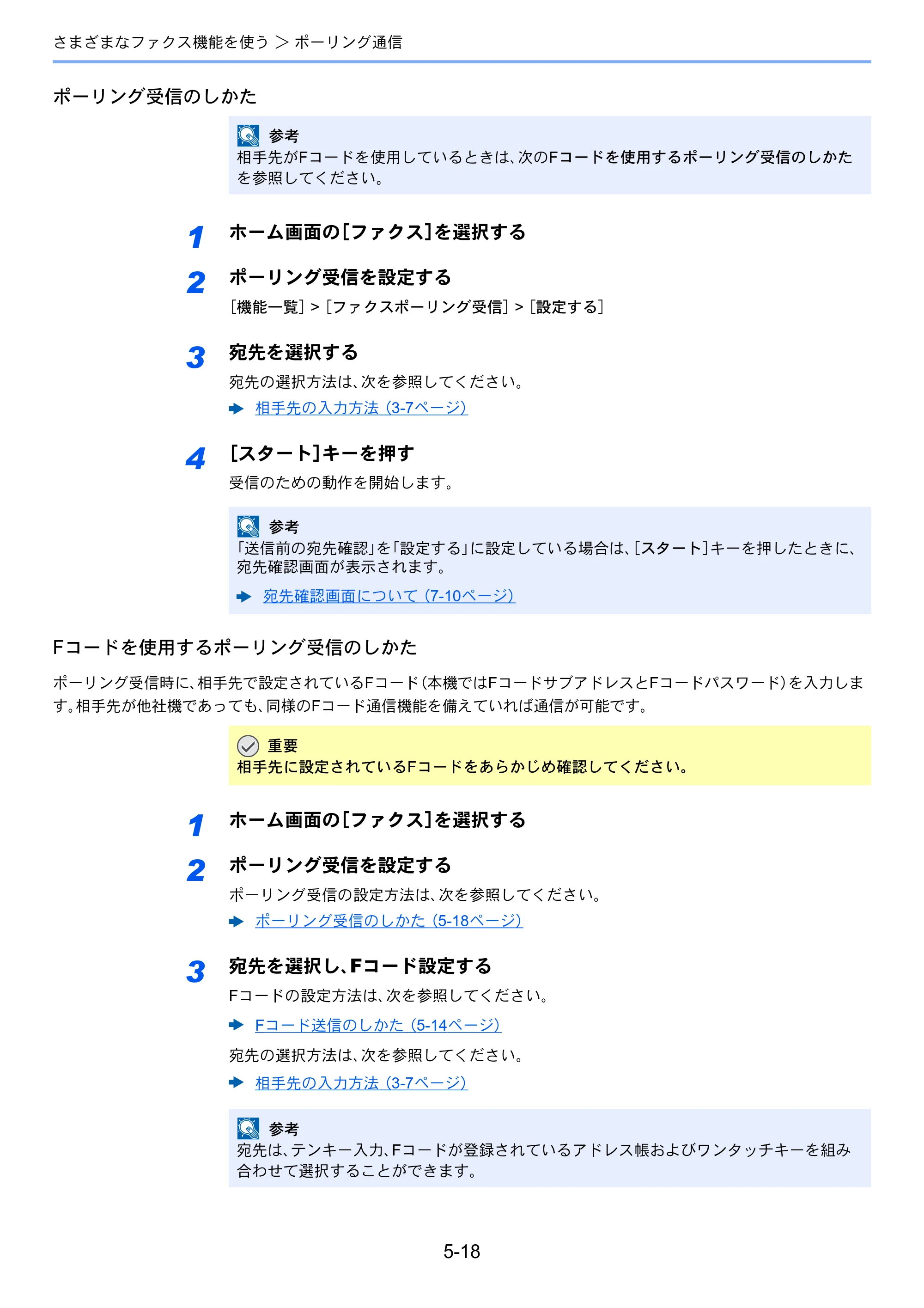 京セラ ECOSYS M6535cidn ECOSYS M6535cidn FAX使用説明書 — 原本ページ — 86ページ