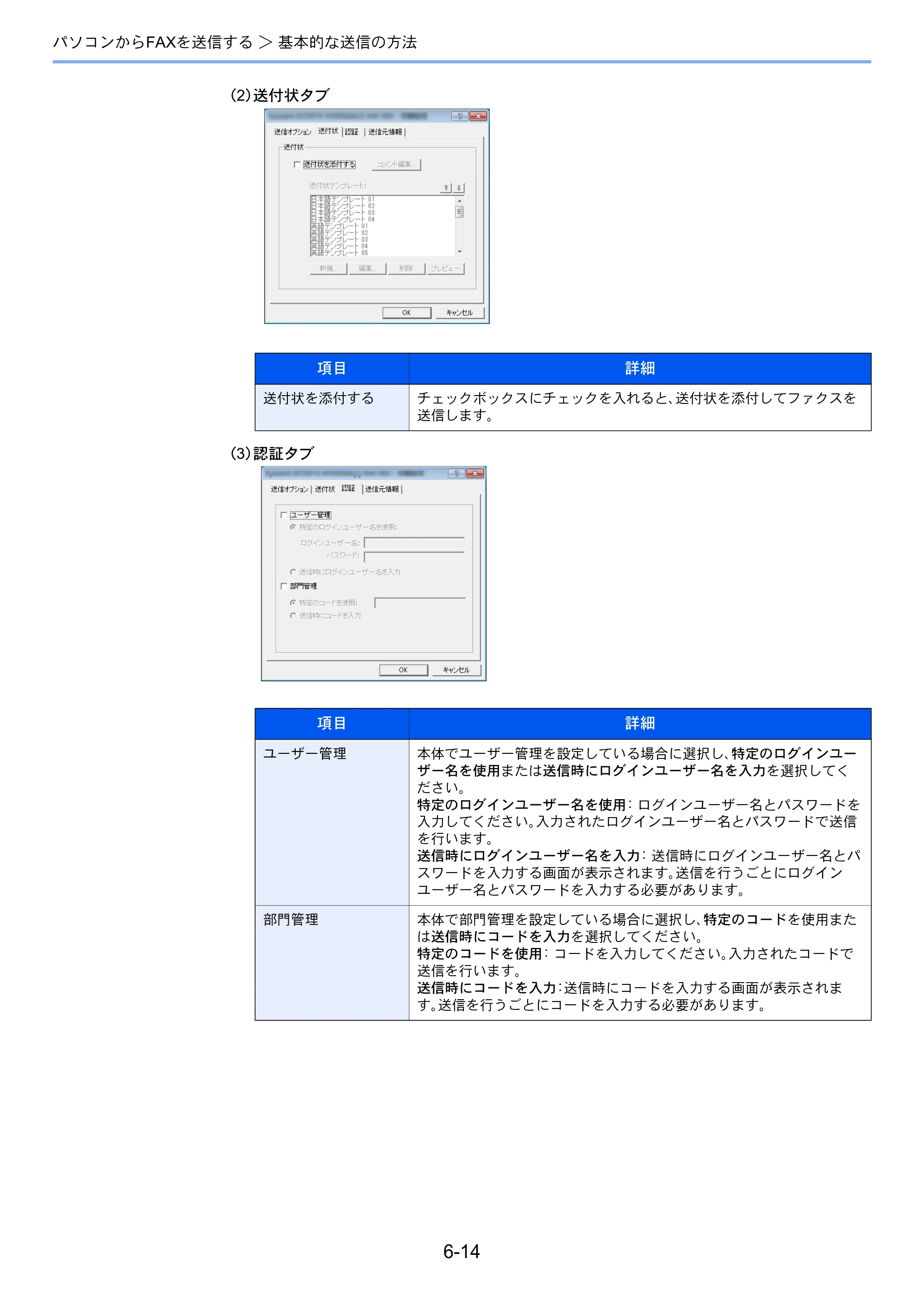 京セラ ECOSYS M6535cidn ECOSYS M6535cidn FAX使用説明書 — 原本ページ — 113ページ
