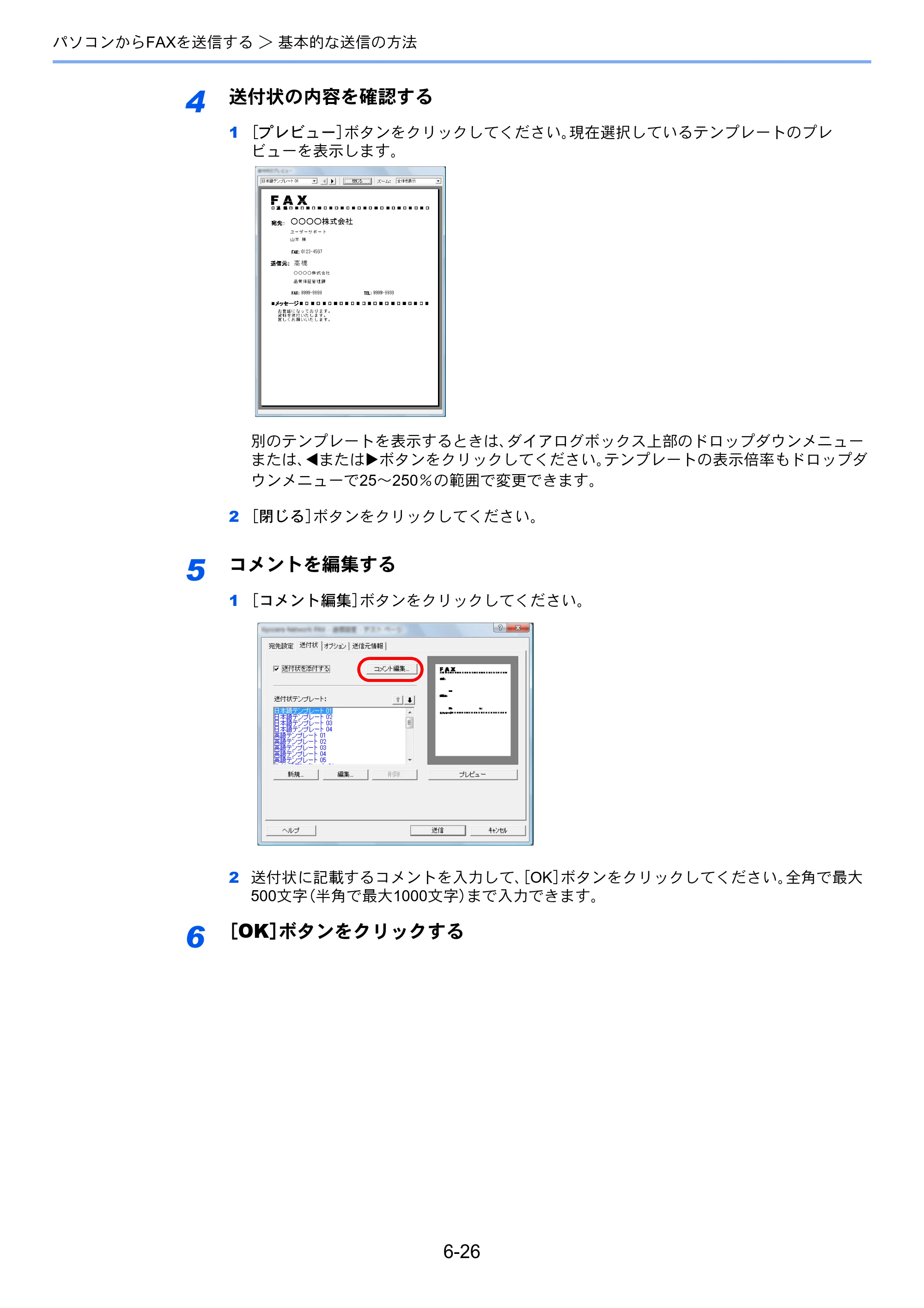 京セラ ECOSYS M6535cidn ECOSYS M6535cidn FAX使用説明書 — 原本ページ — 125ページ