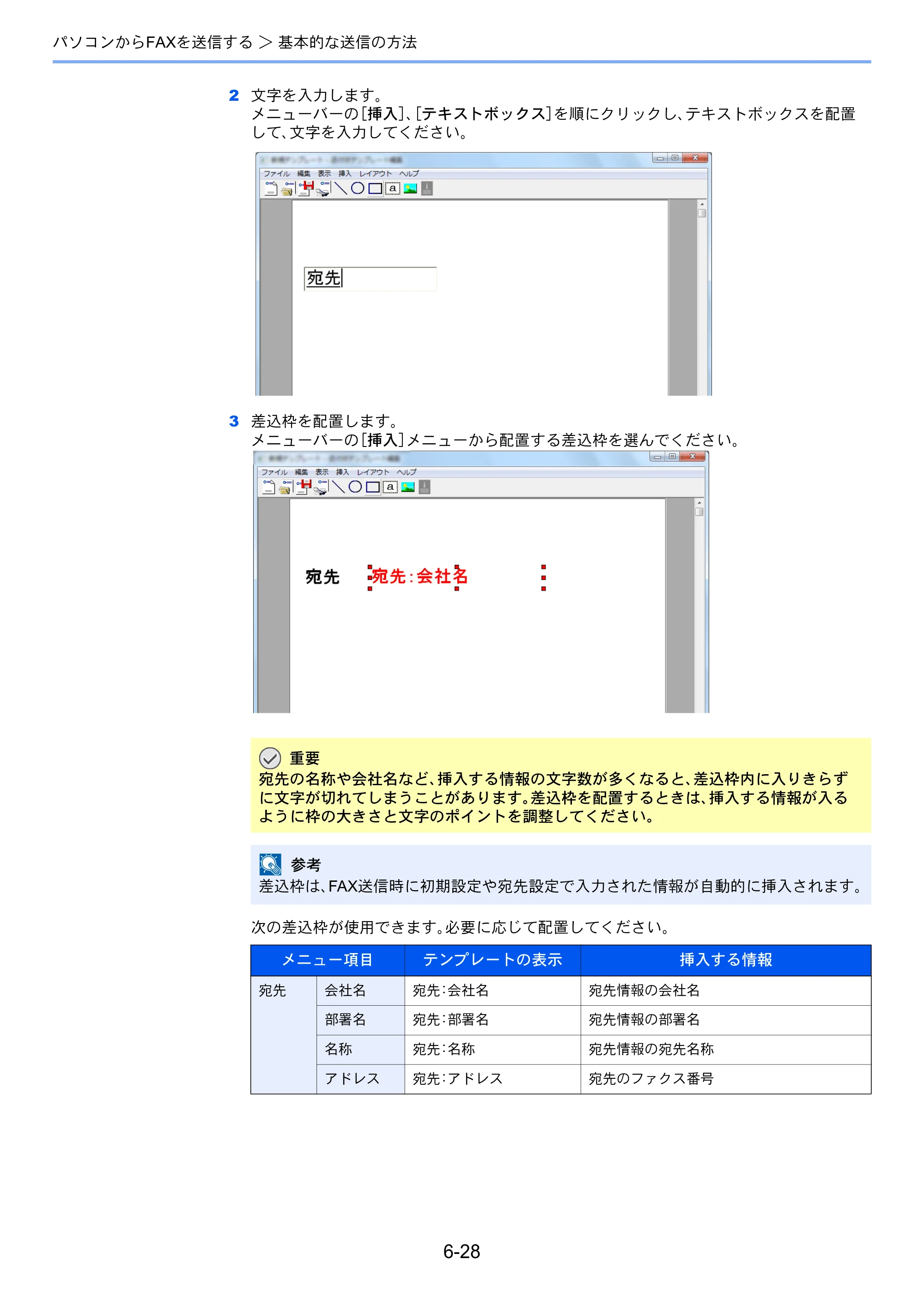 京セラ ECOSYS M6535cidn ECOSYS M6535cidn FAX使用説明書 — 原本ページ — 127ページ