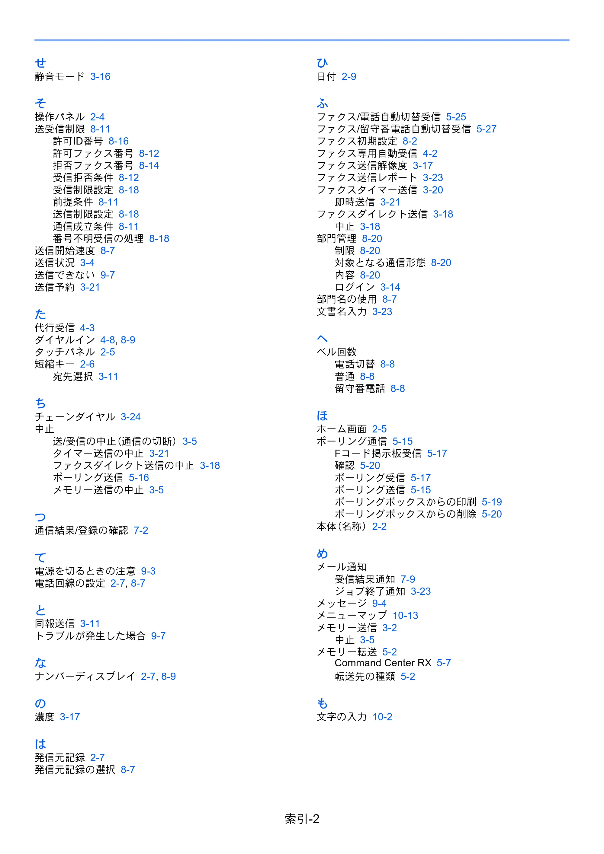 京セラ ECOSYS M6535cidn ECOSYS M6535cidn FAX使用説明書 — 原本ページ — 191ページ