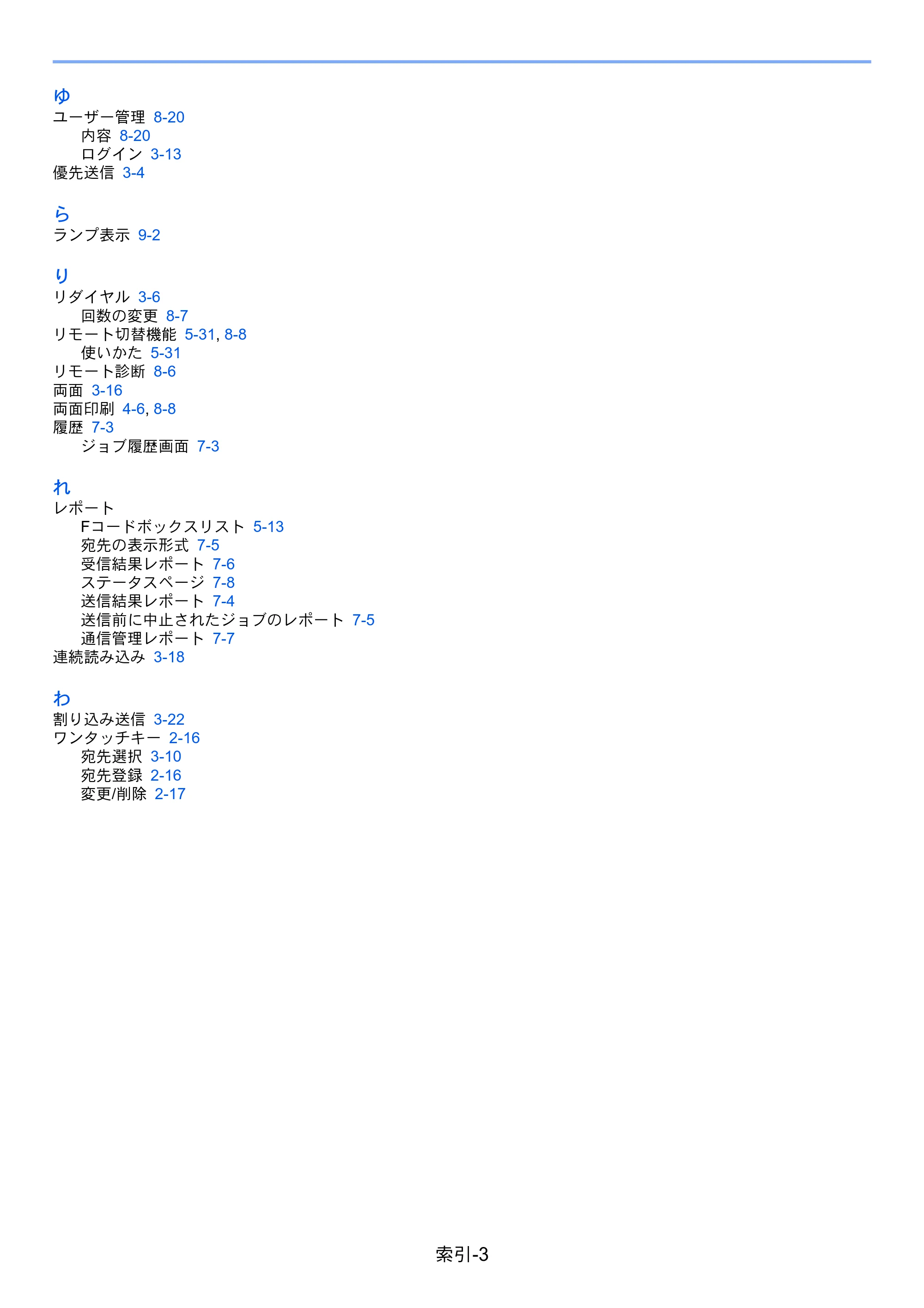 京セラ ECOSYS M6535cidn ECOSYS M6535cidn FAX使用説明書 — 原本ページ — 192ページ