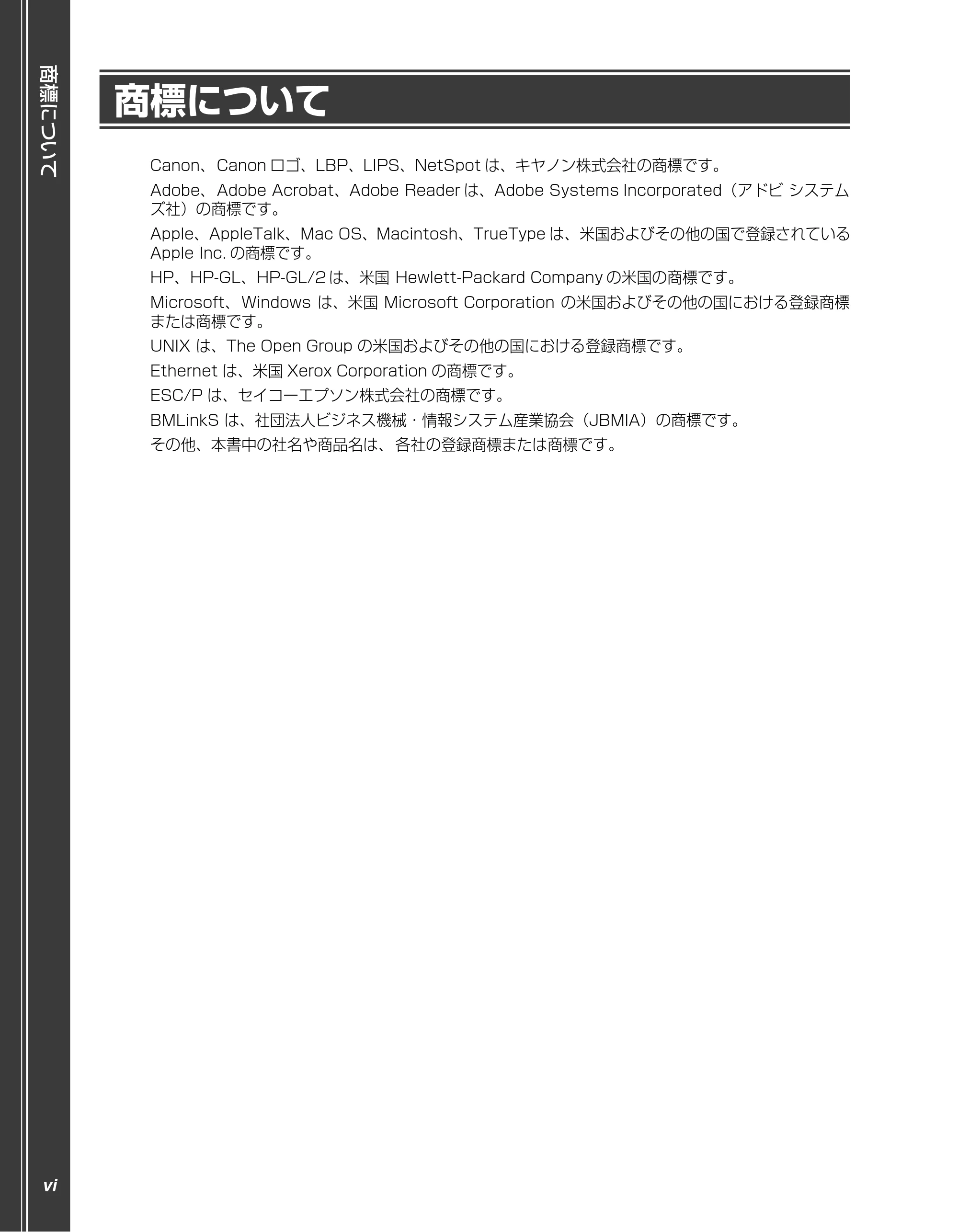 キヤノン LBP5910F/5910 かんたん操作ガイド 2013年6月14日掲載(PDF:7.50MB) — 商標について — 原本ページ — 8ページ