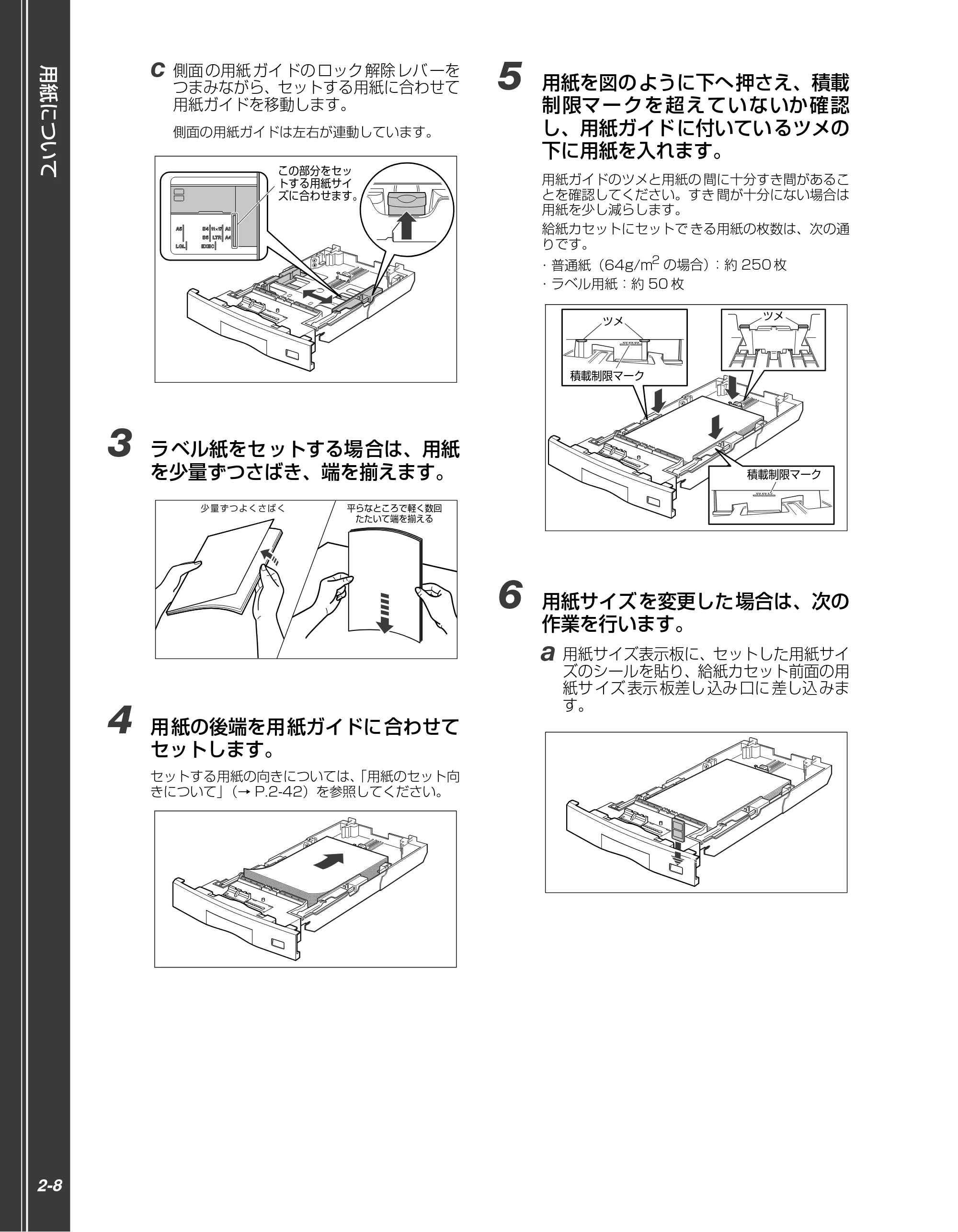 キヤノン LBP5910F/5910 かんたん操作ガイド 2013年6月14日掲載（PDF：7.50MB） — 原本ページ — 28ページ