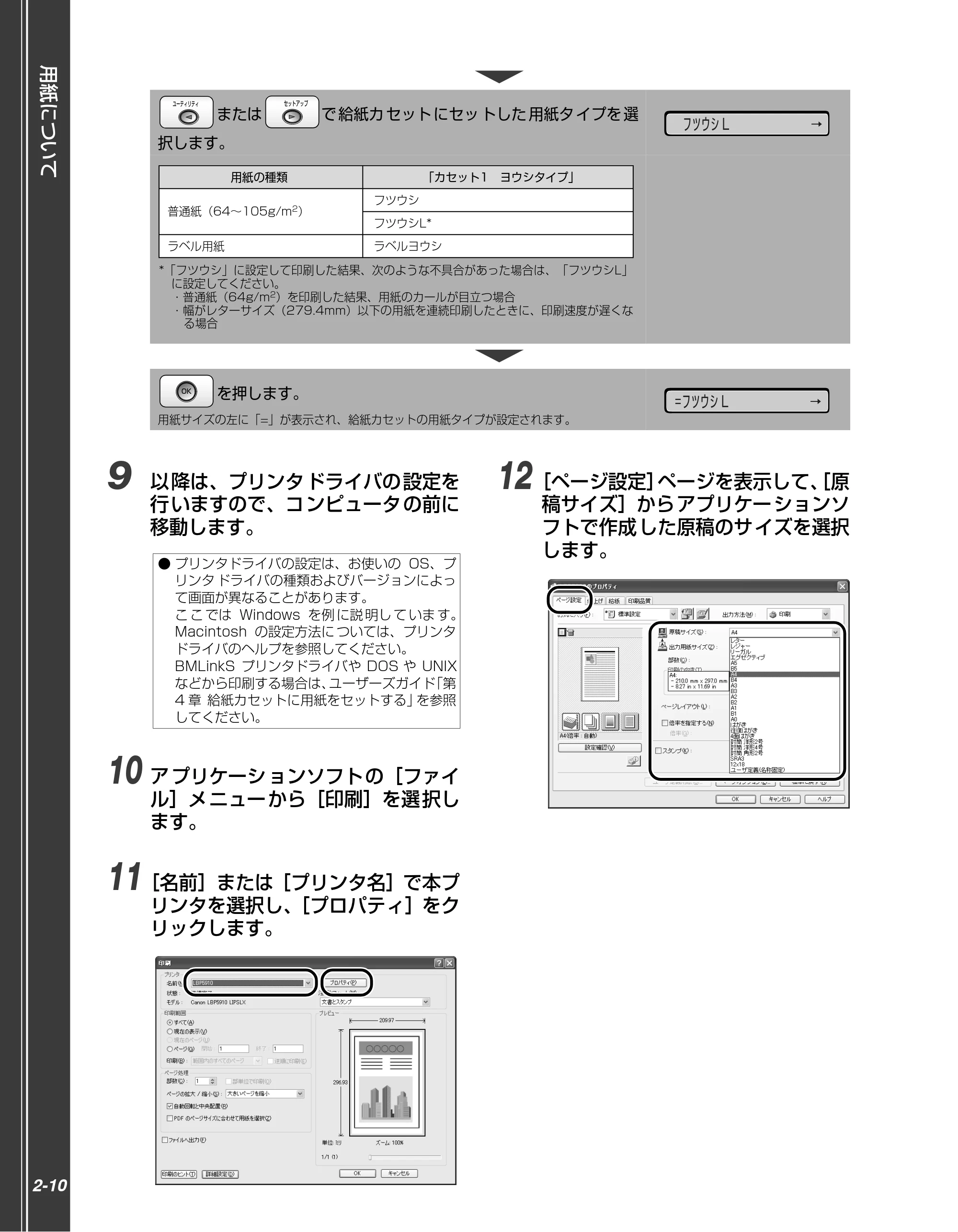 キヤノン LBP5910F/5910 かんたん操作ガイド 2013年6月14日掲載（PDF：7.50MB） — 原本ページ — 30ページ