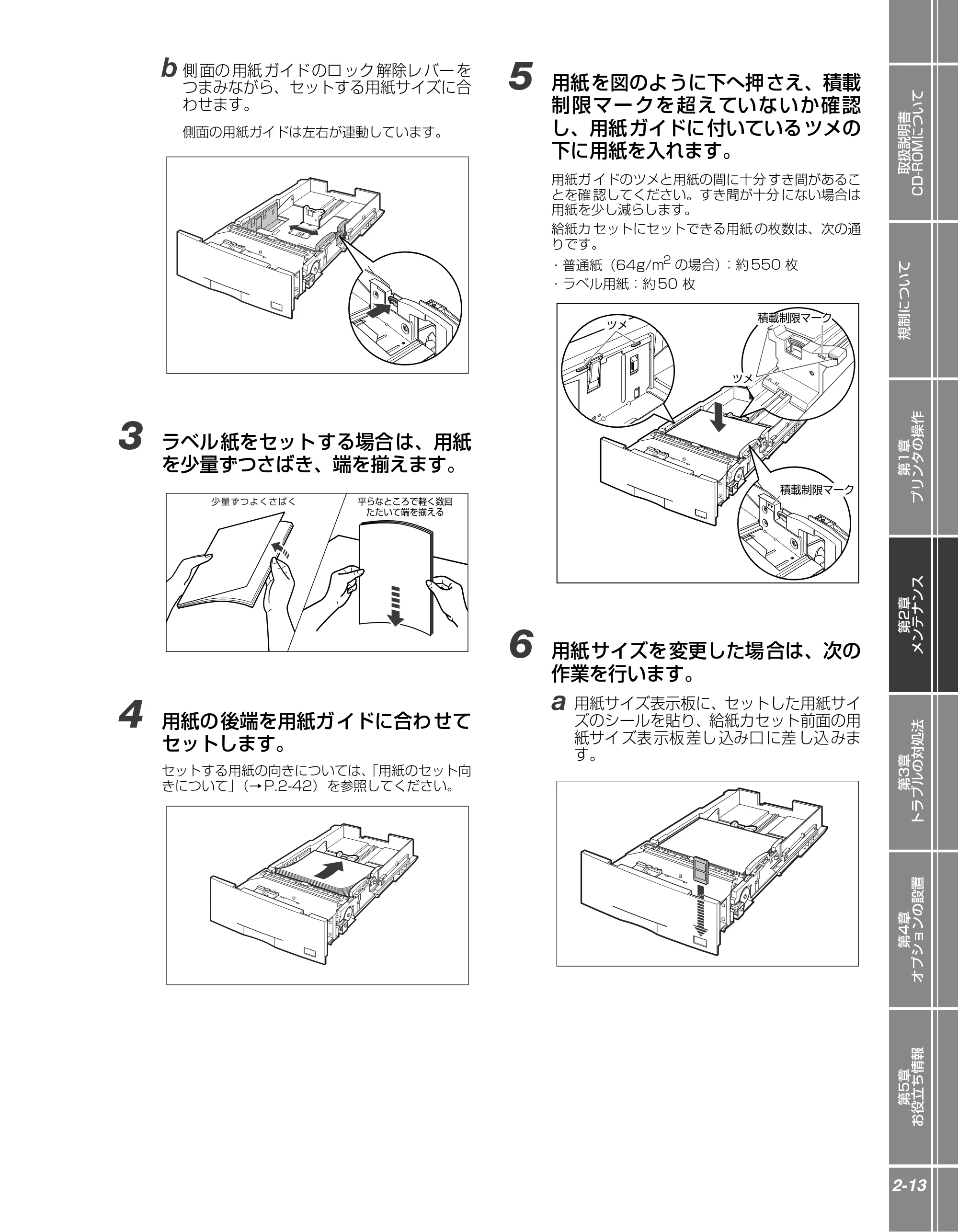キヤノン LBP5910F/5910 かんたん操作ガイド 2013年6月14日掲載（PDF：7.50MB） — 原本ページ — 33ページ