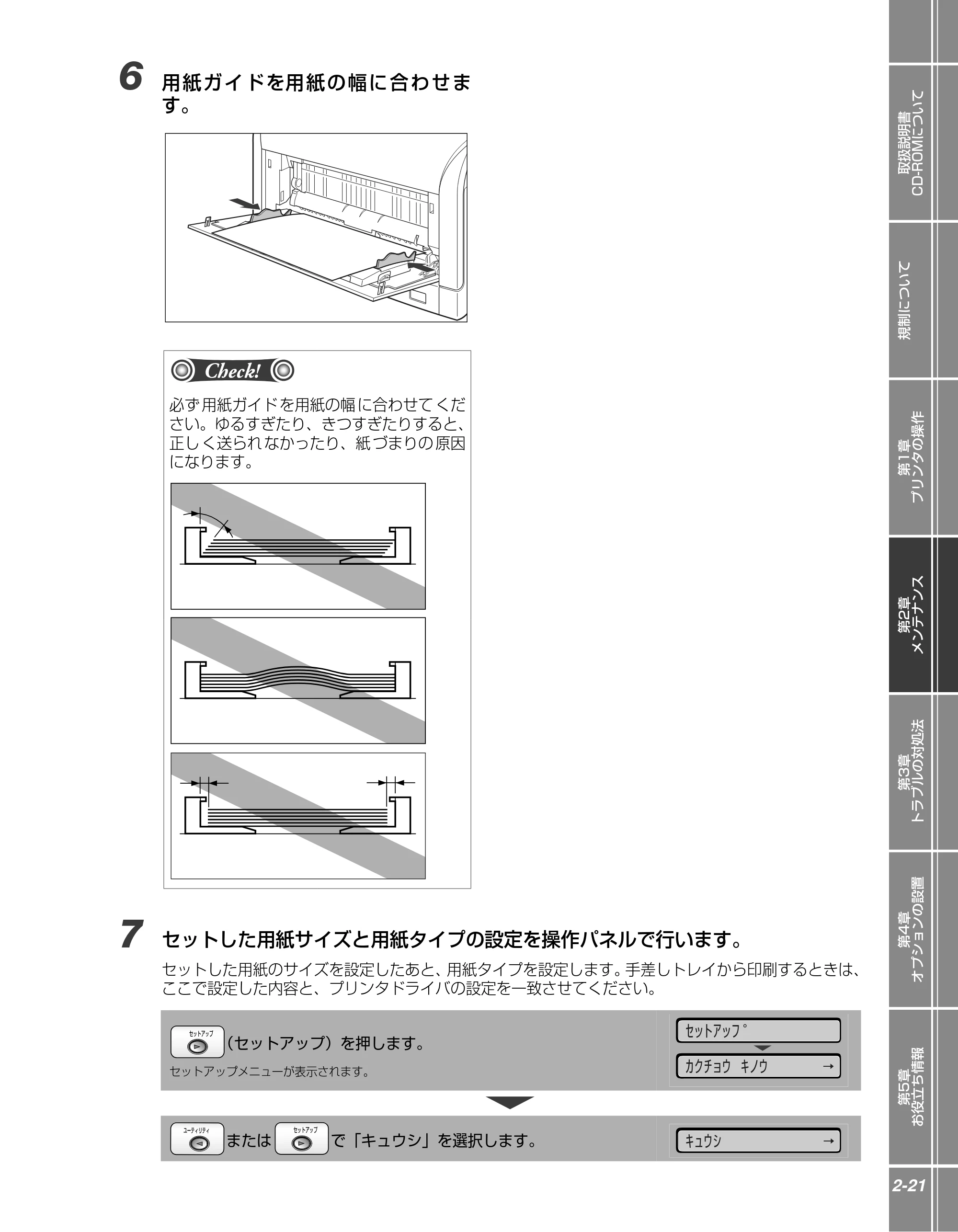 キヤノン LBP5910F/5910 かんたん操作ガイド 2013年6月14日掲載（PDF：7.50MB） — 原本ページ — 41ページ