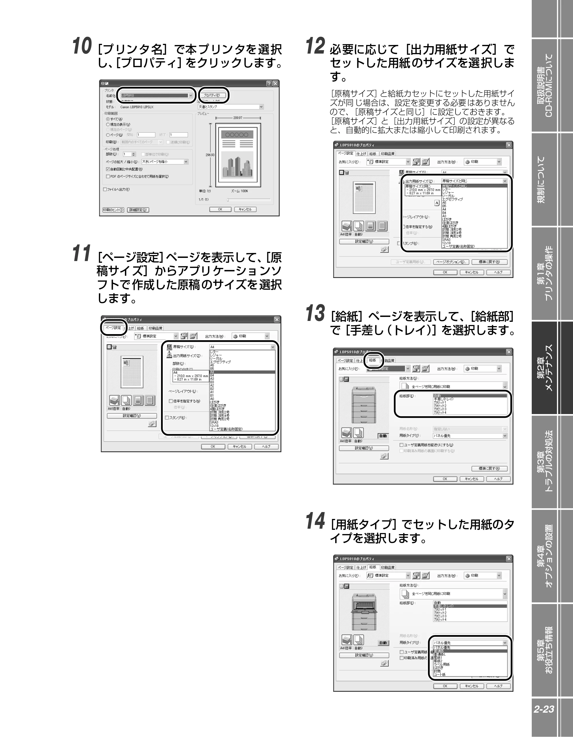 キヤノン LBP5910F/5910 かんたん操作ガイド 2013年6月14日掲載（PDF：7.50MB） — 原本ページ — 43ページ