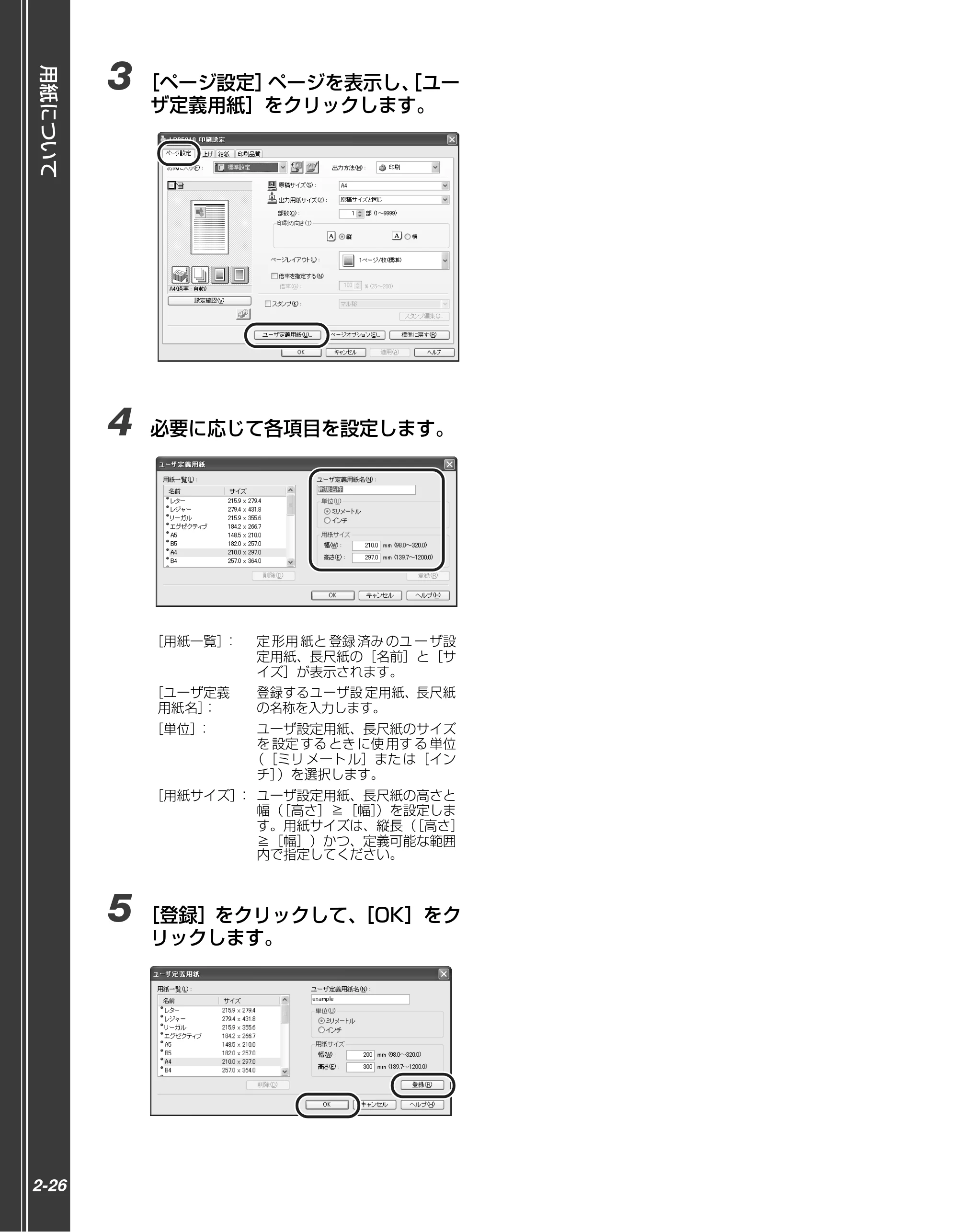 キヤノン LBP5910F/5910 かんたん操作ガイド 2013年6月14日掲載（PDF：7.50MB） — 原本ページ — 46ページ