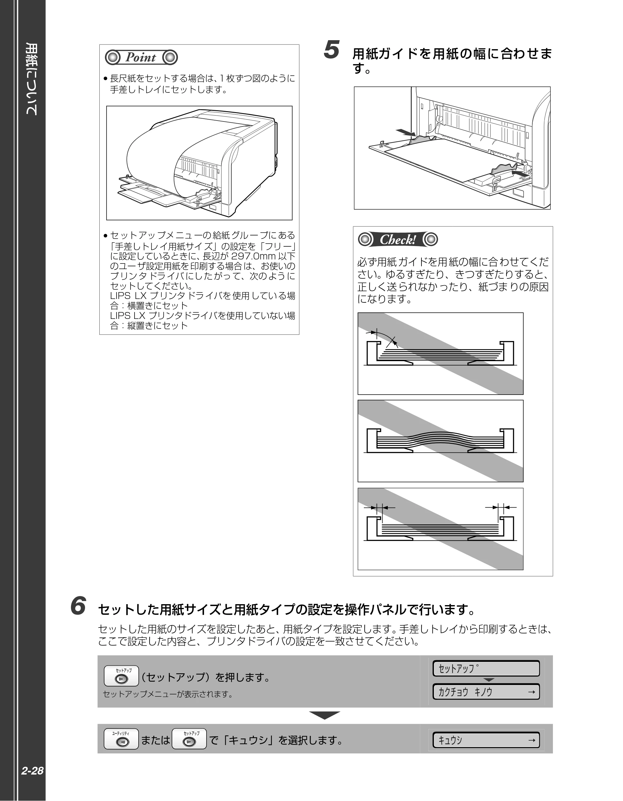 キヤノン LBP5910F/5910 かんたん操作ガイド 2013年6月14日掲載（PDF：7.50MB） — 原本ページ — 48ページ