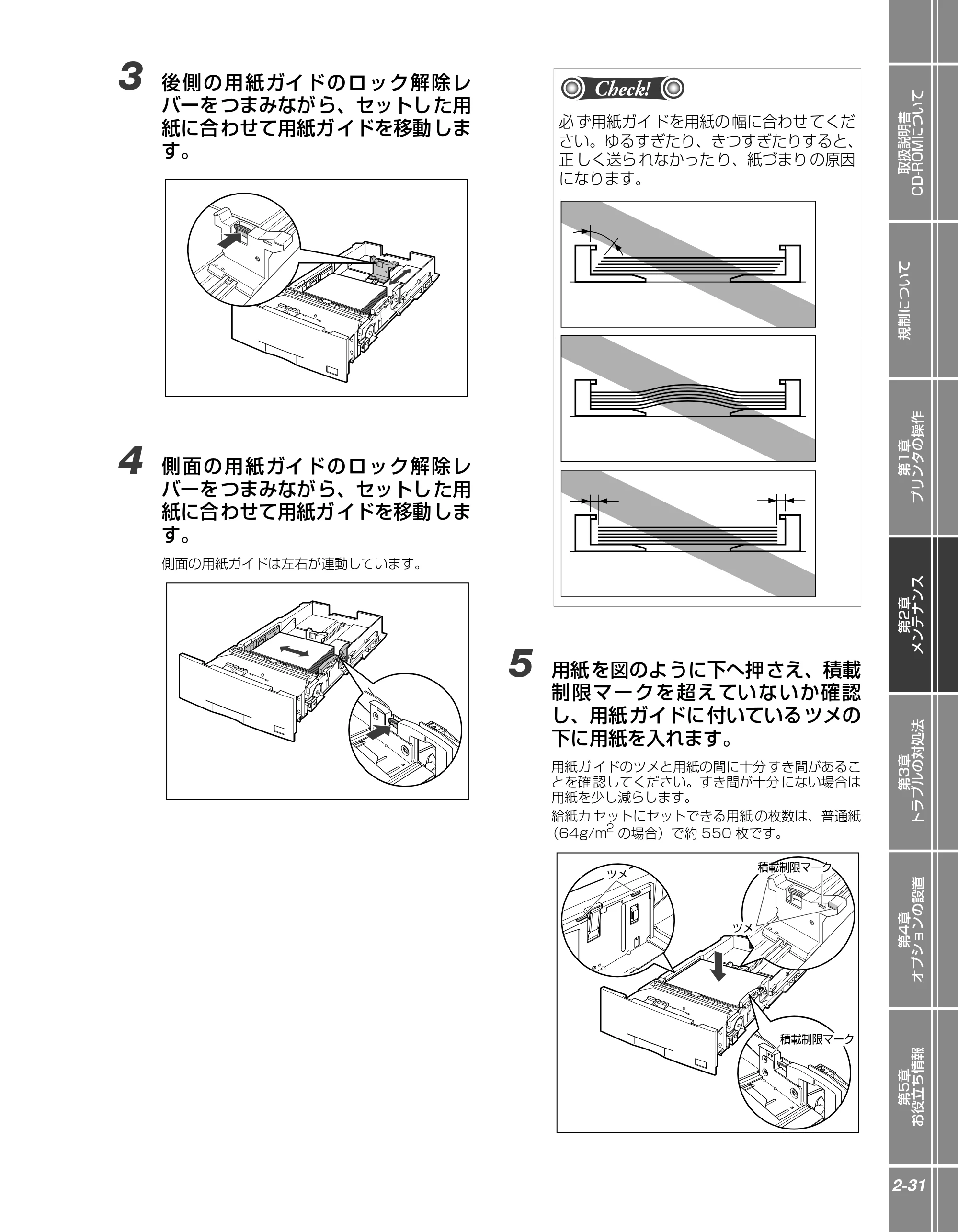 キヤノン LBP5910F/5910 かんたん操作ガイド 2013年6月14日掲載（PDF：7.50MB） — 原本ページ — 51ページ