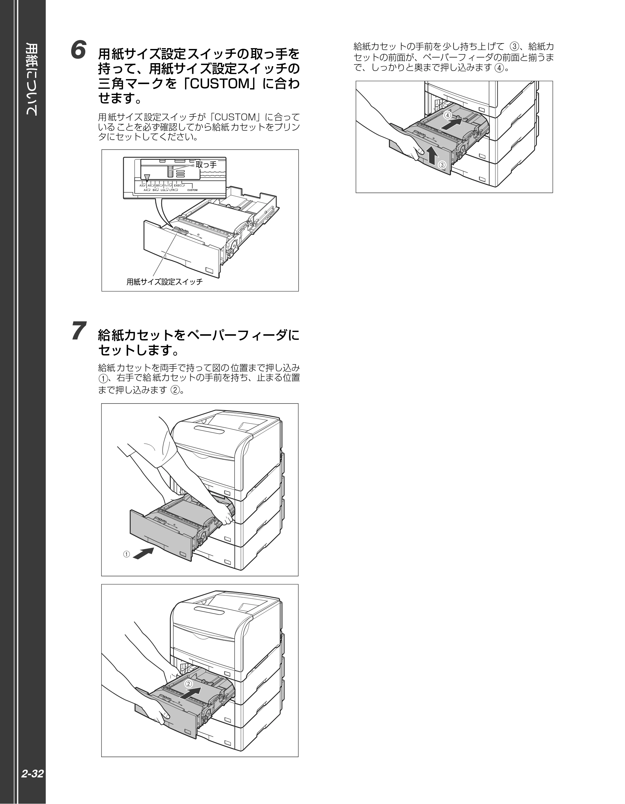 キヤノン LBP5910F/5910 かんたん操作ガイド 2013年6月14日掲載（PDF：7.50MB） — 原本ページ — 52ページ