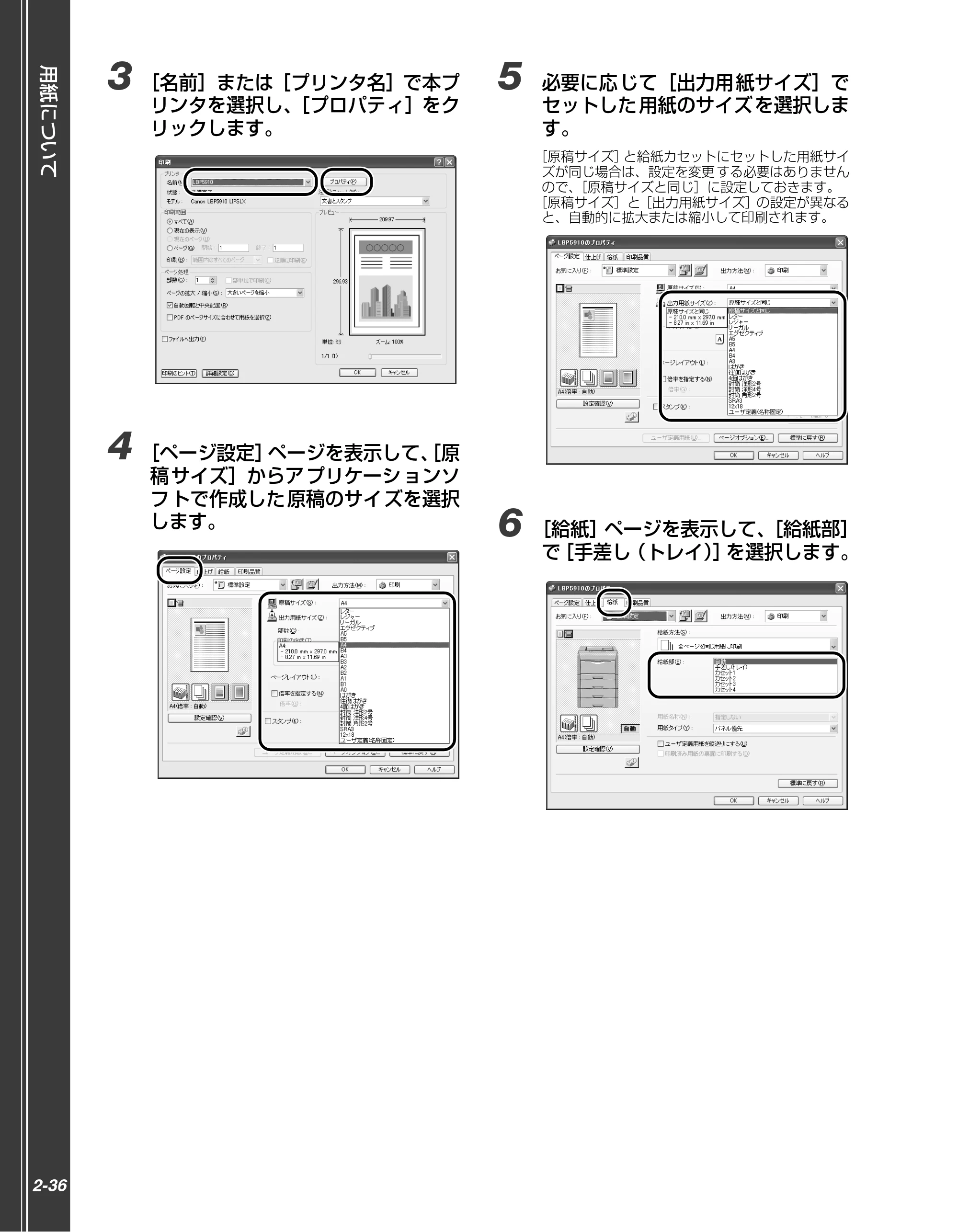 キヤノン LBP5910F/5910 かんたん操作ガイド 2013年6月14日掲載（PDF：7.50MB） — 原本ページ — 56ページ