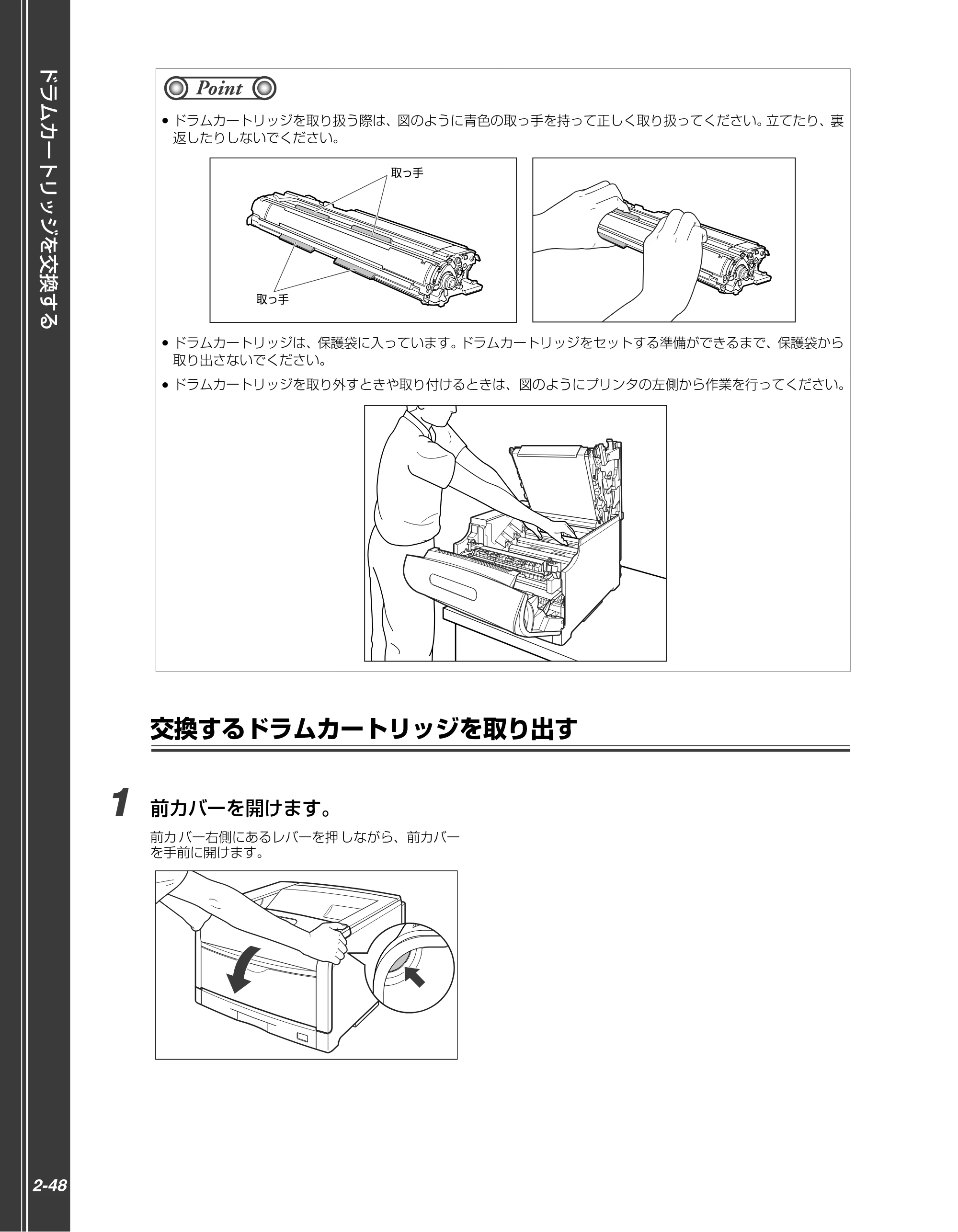 キヤノン LBP5910F/5910 かんたん操作ガイド 2013年6月14日掲載（PDF：7.50MB） — 交換するドラムカートリッジを取り出す — 原本ページ — 68ページ