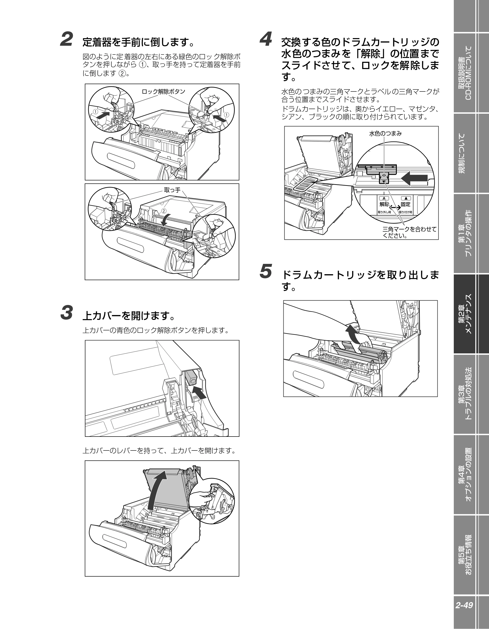 キヤノン LBP5910F/5910 かんたん操作ガイド 2013年6月14日掲載（PDF：7.50MB） — 原本ページ — 69ページ