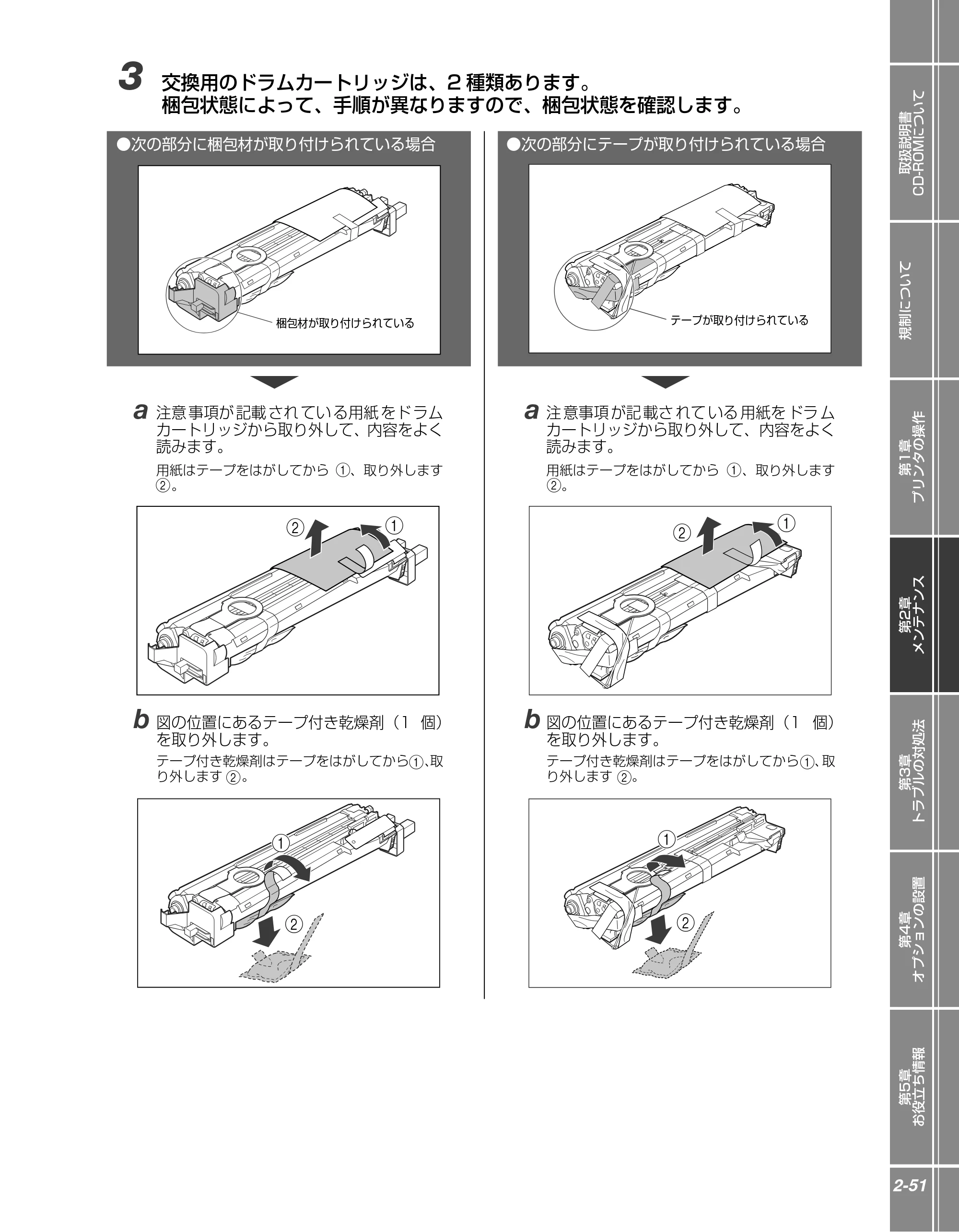キヤノン LBP5910F/5910 かんたん操作ガイド 2013年6月14日掲載（PDF：7.50MB） — 原本ページ — 71ページ