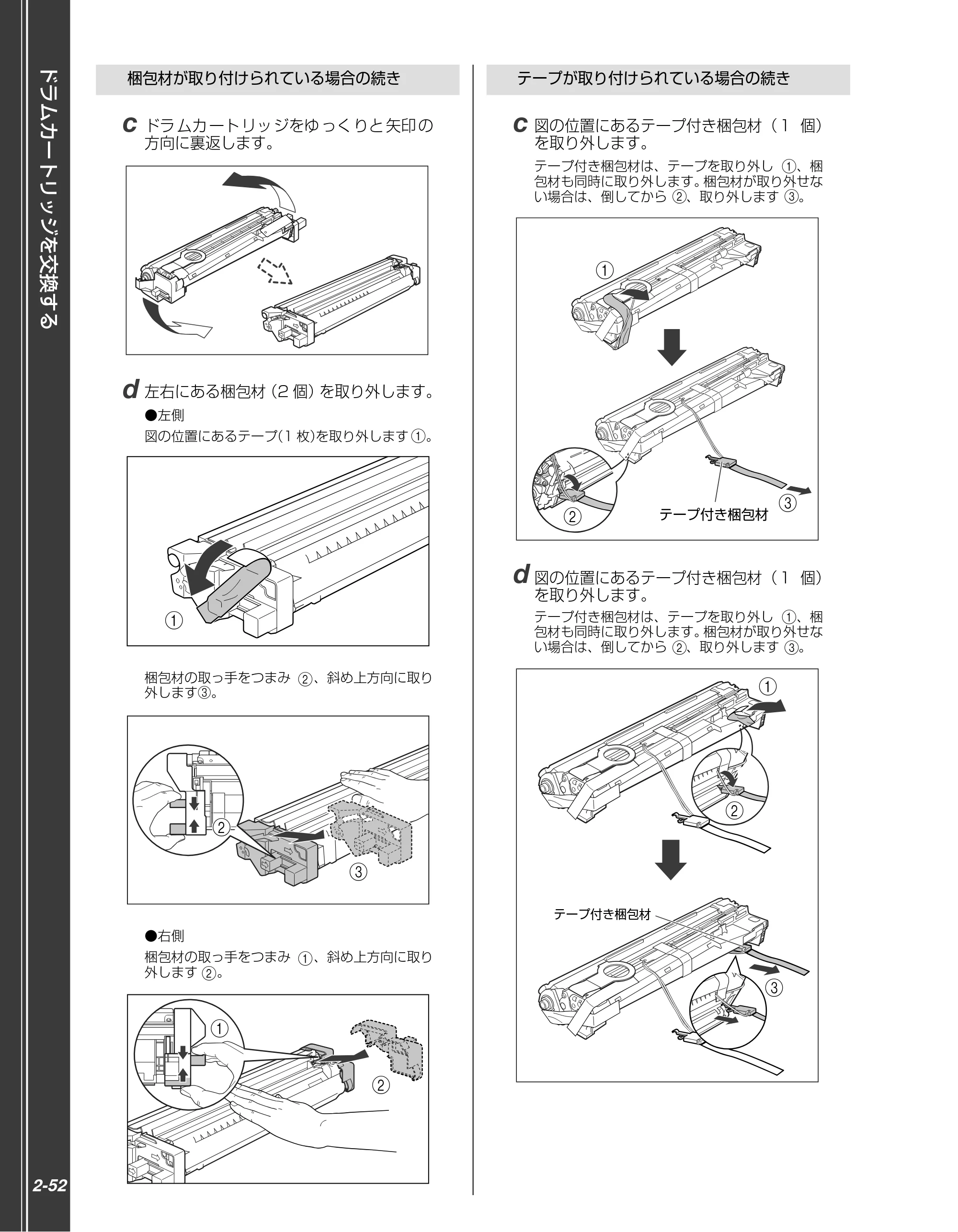 キヤノン LBP5910F/5910 かんたん操作ガイド 2013年6月14日掲載（PDF：7.50MB） — 原本ページ — 72ページ