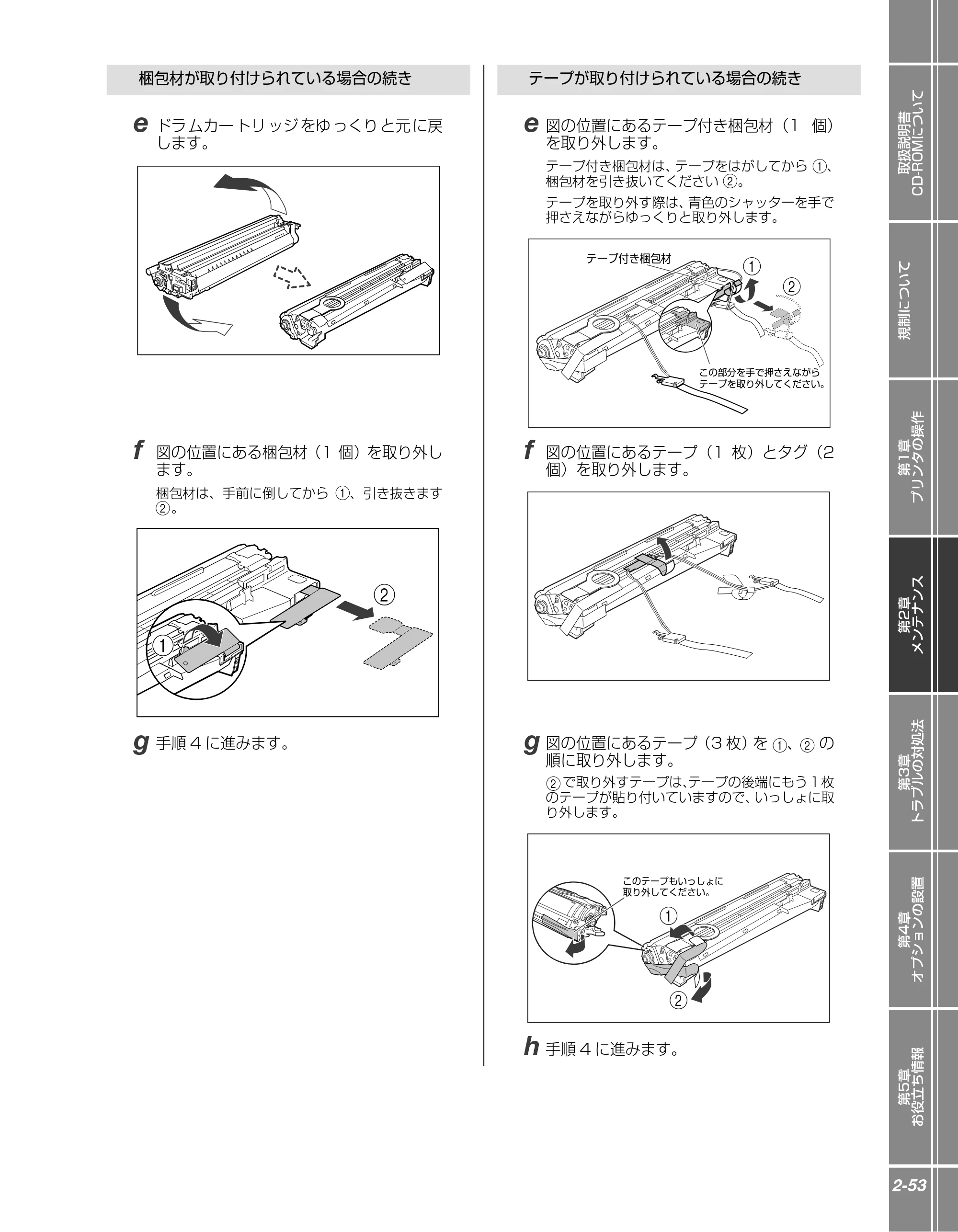 キヤノン LBP5910F/5910 かんたん操作ガイド 2013年6月14日掲載（PDF：7.50MB） — 原本ページ — 73ページ
