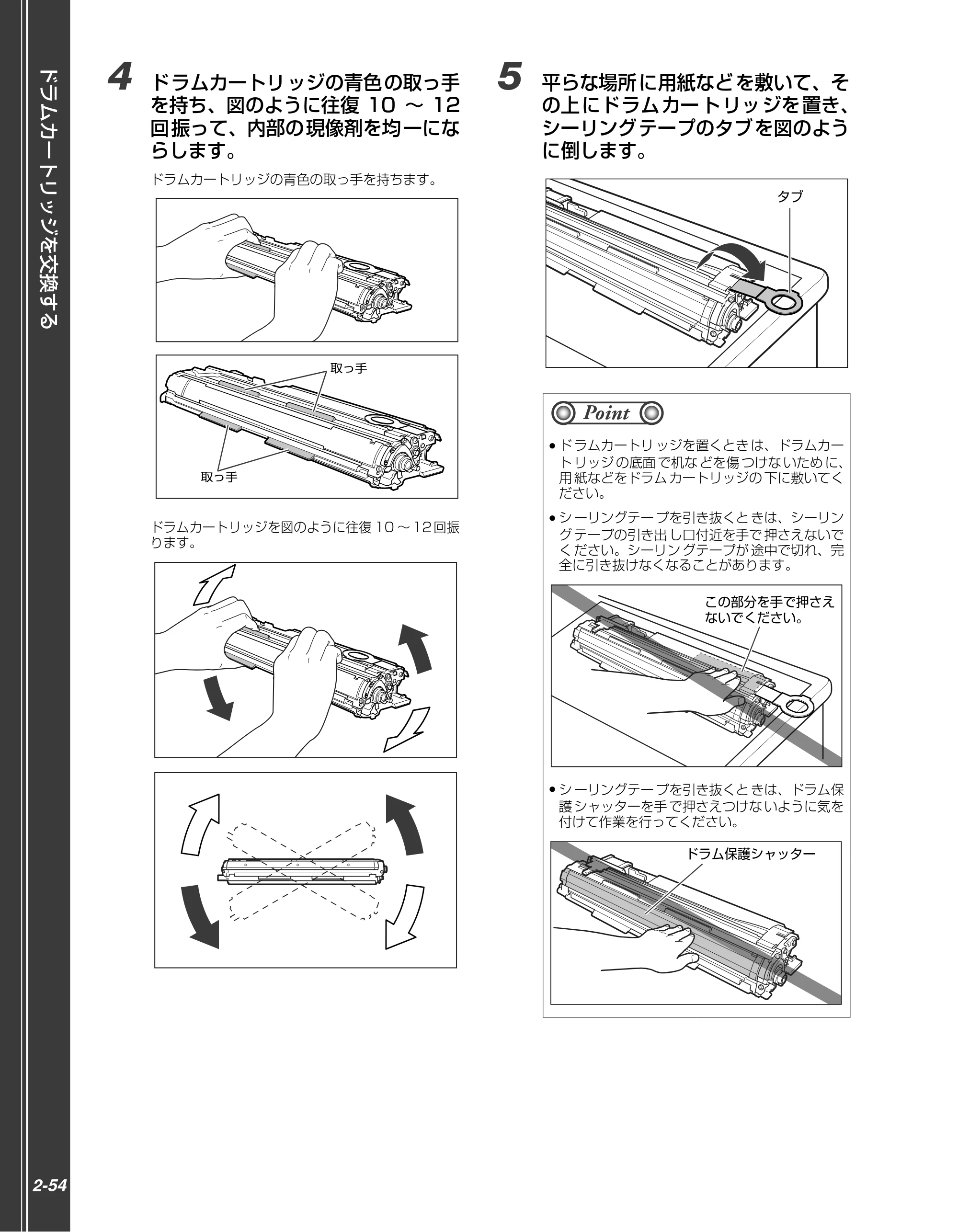 キヤノン LBP5910F/5910 かんたん操作ガイド 2013年6月14日掲載（PDF：7.50MB） — 原本ページ — 74ページ