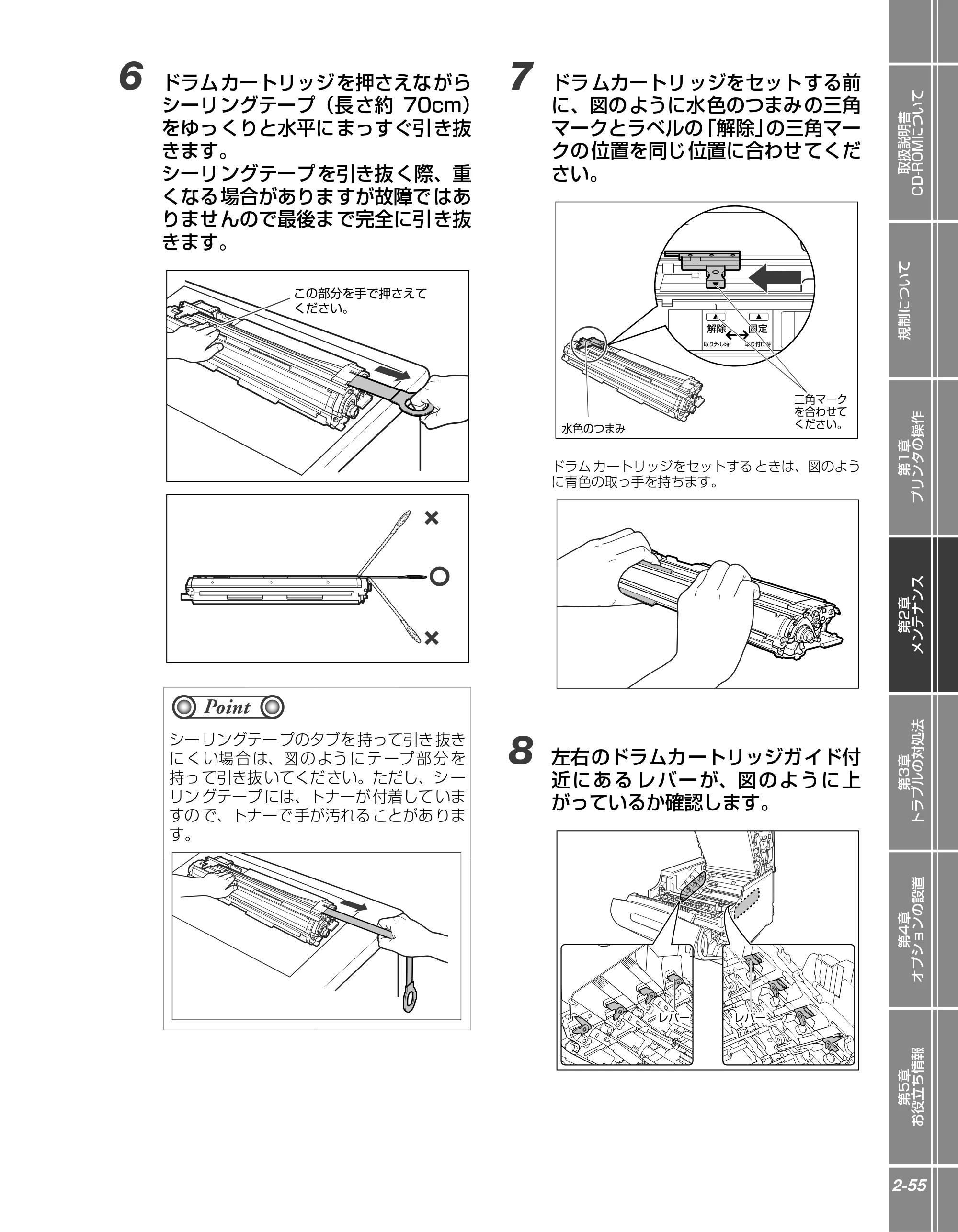 キヤノン LBP5910F/5910 かんたん操作ガイド 2013年6月14日掲載（PDF：7.50MB） — 原本ページ — 75ページ