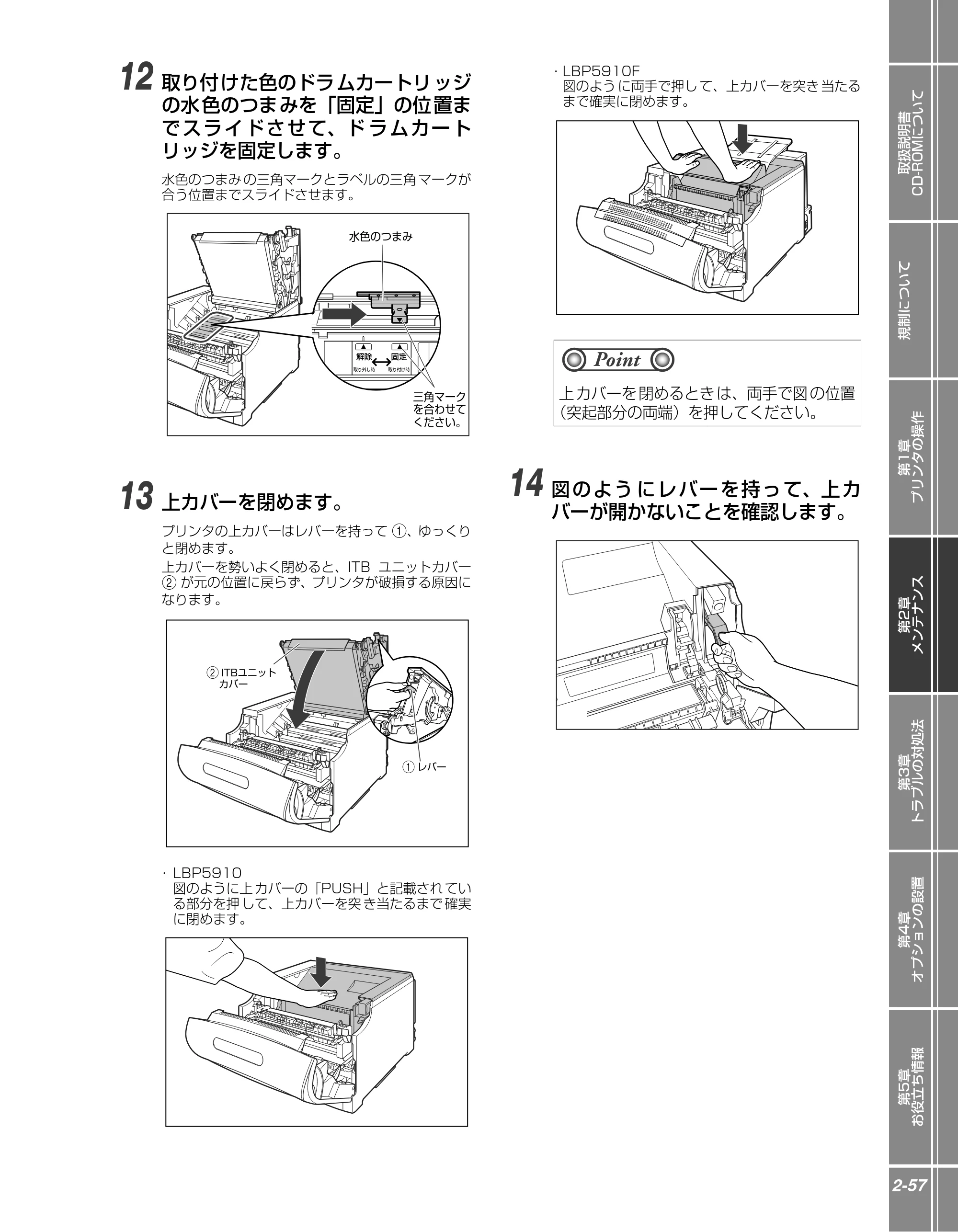 キヤノン LBP5910F/5910 かんたん操作ガイド 2013年6月14日掲載（PDF：7.50MB） — 原本ページ — 77ページ