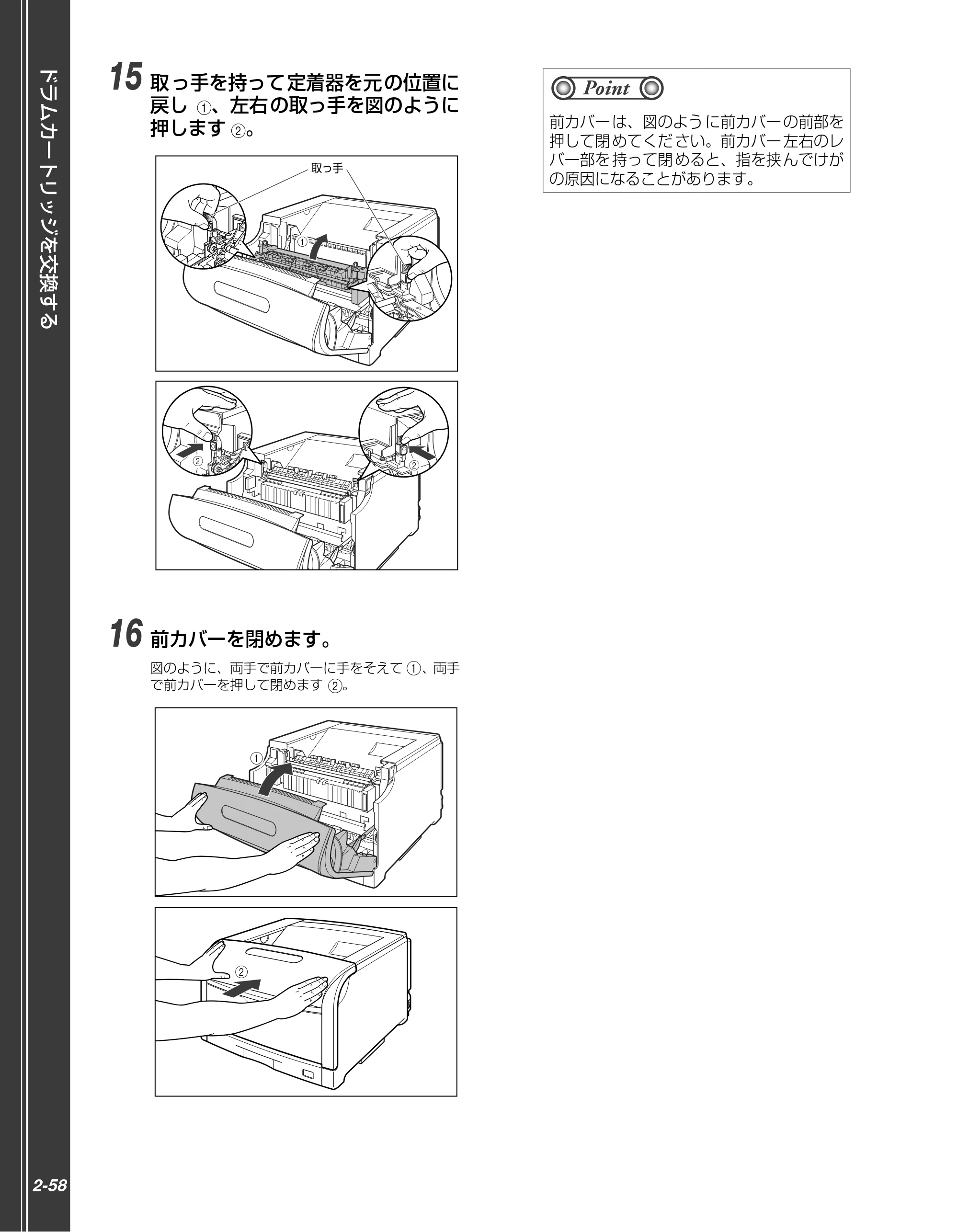 キヤノン LBP5910F/5910 かんたん操作ガイド 2013年6月14日掲載（PDF：7.50MB） — 原本ページ — 78ページ