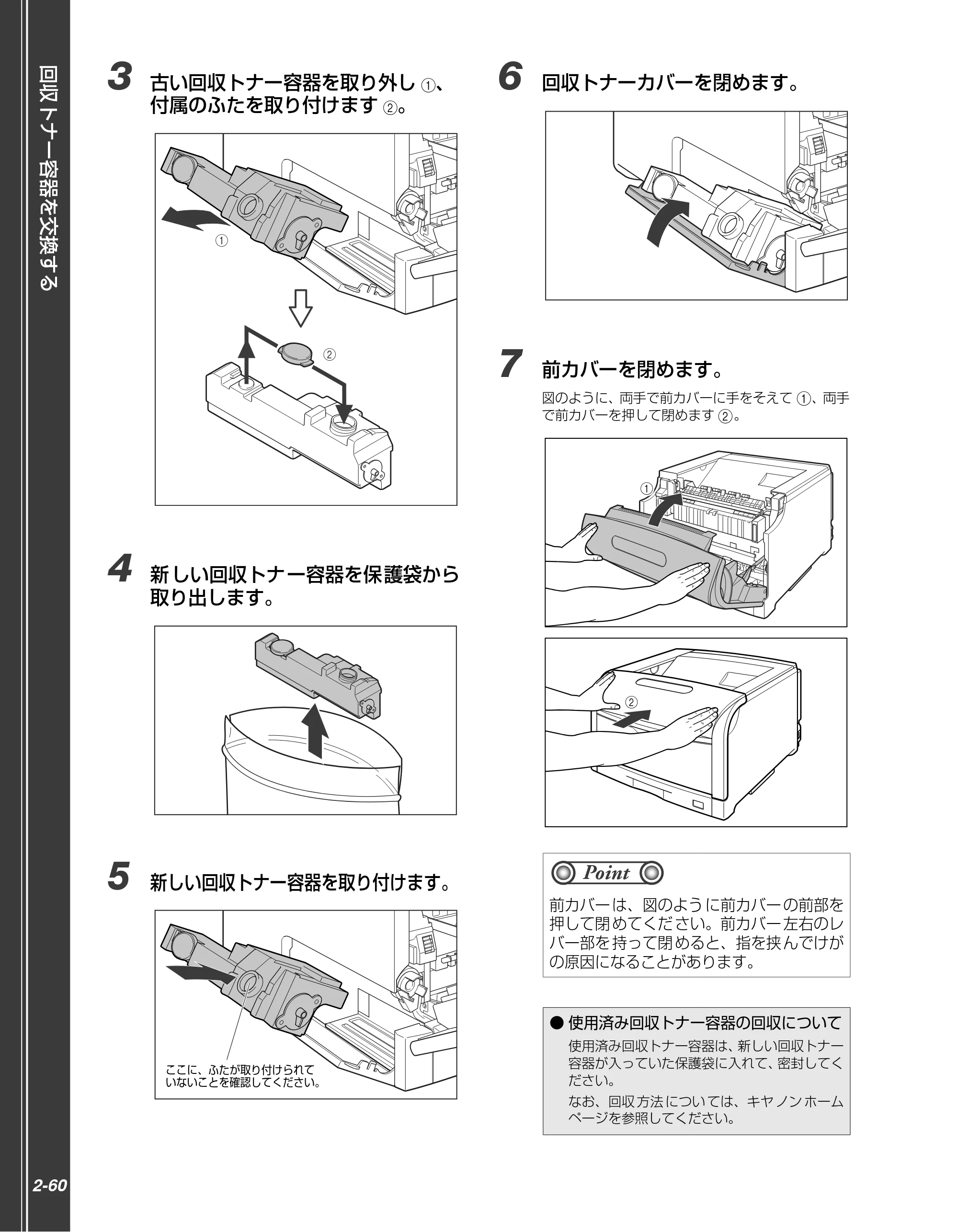 キヤノン LBP5910F/5910 かんたん操作ガイド 2013年6月14日掲載（PDF：7.50MB） — 原本ページ — 80ページ