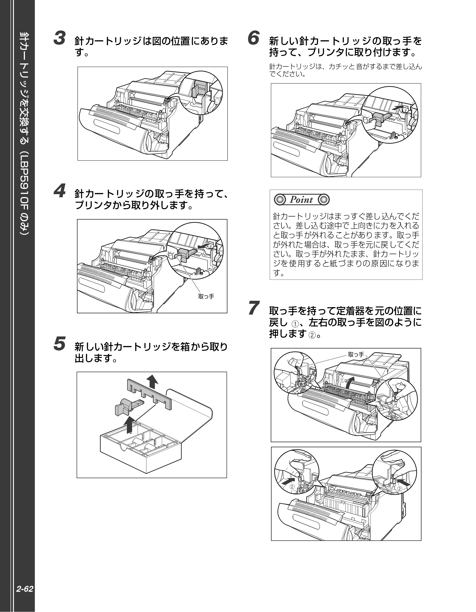 キヤノン LBP5910F/5910 かんたん操作ガイド 2013年6月14日掲載（PDF：7.50MB） — 原本ページ — 82ページ